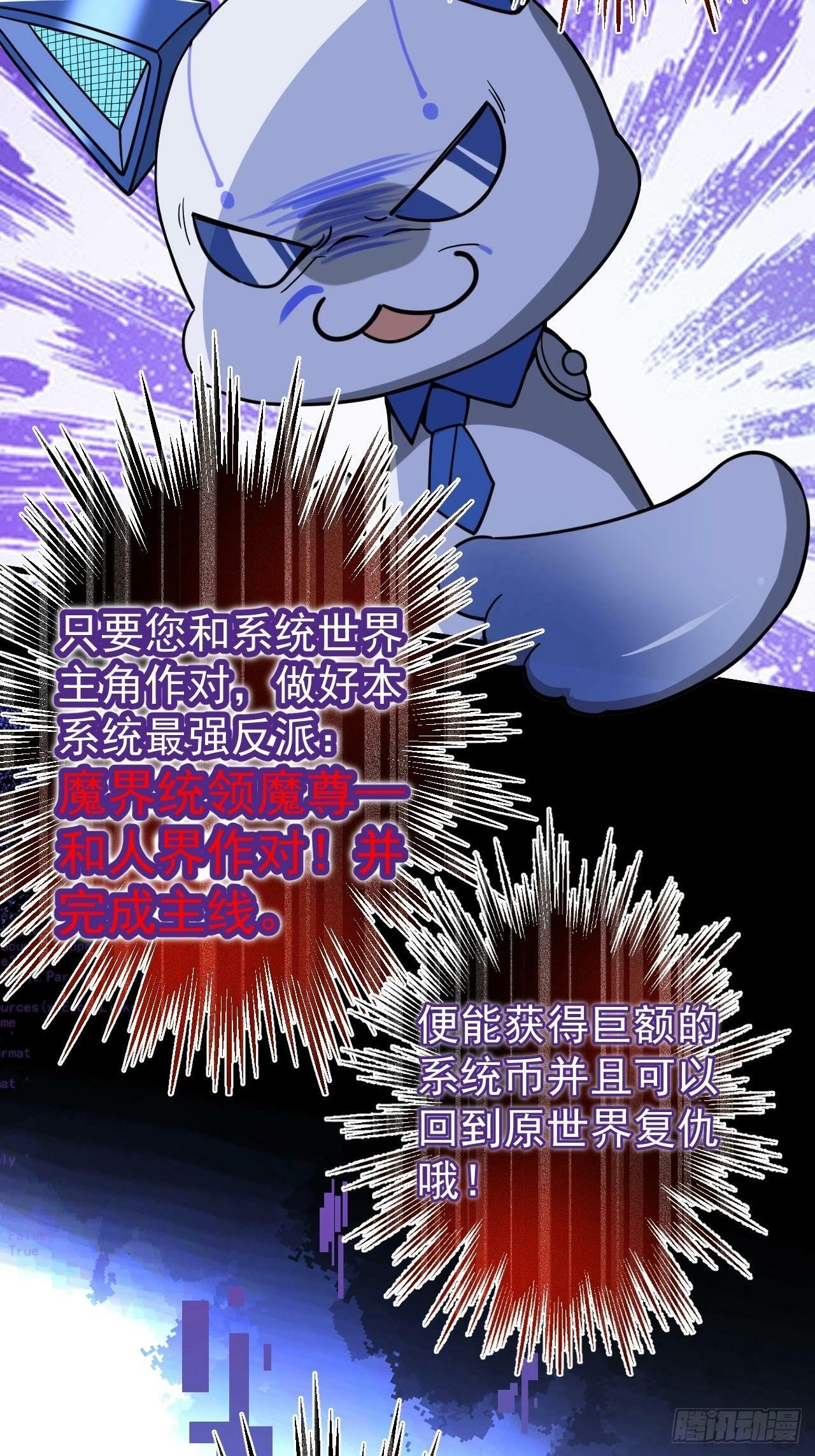 1-史上最摆烂男主！28