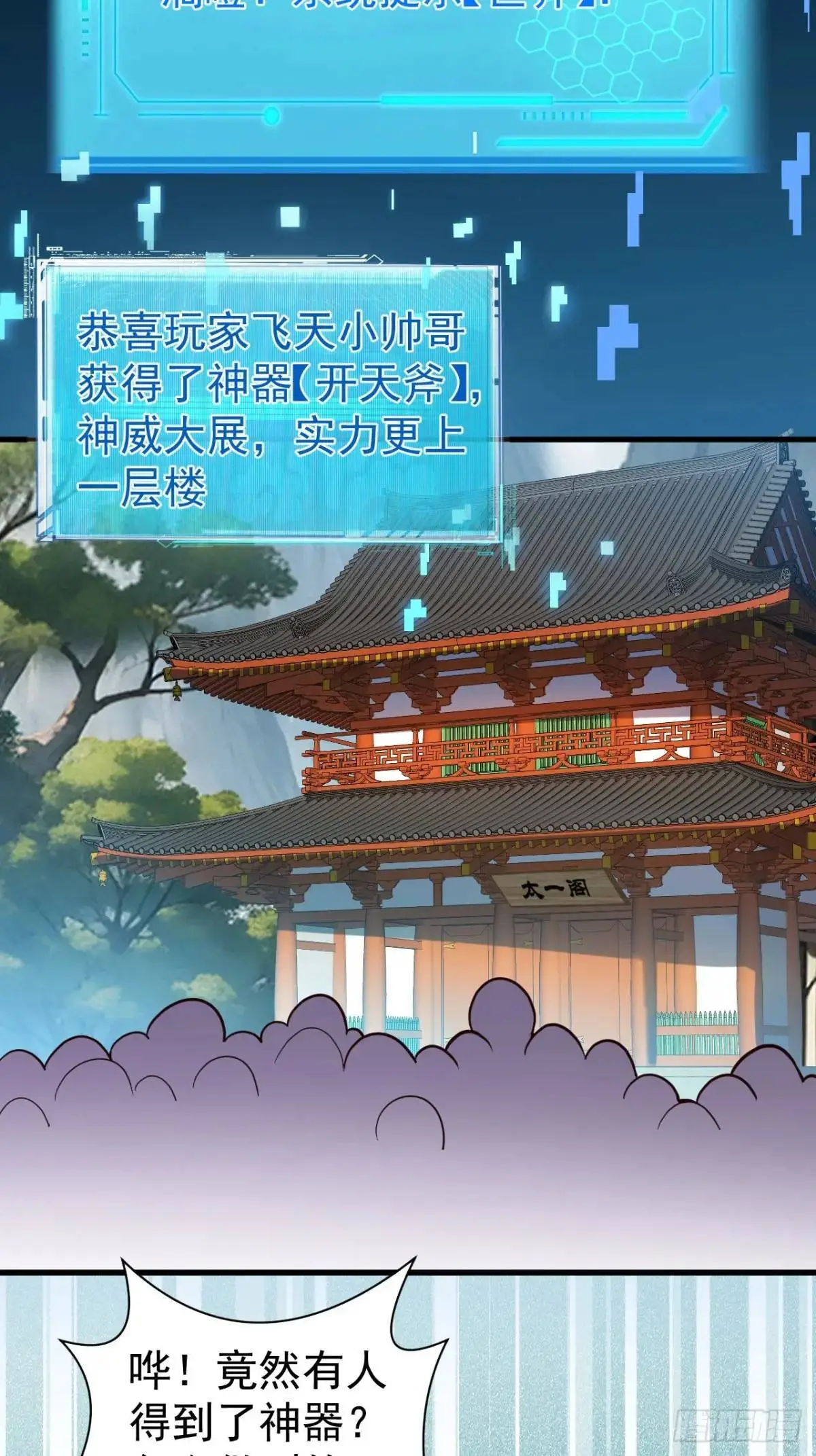 46-附身开启外挂新人生57