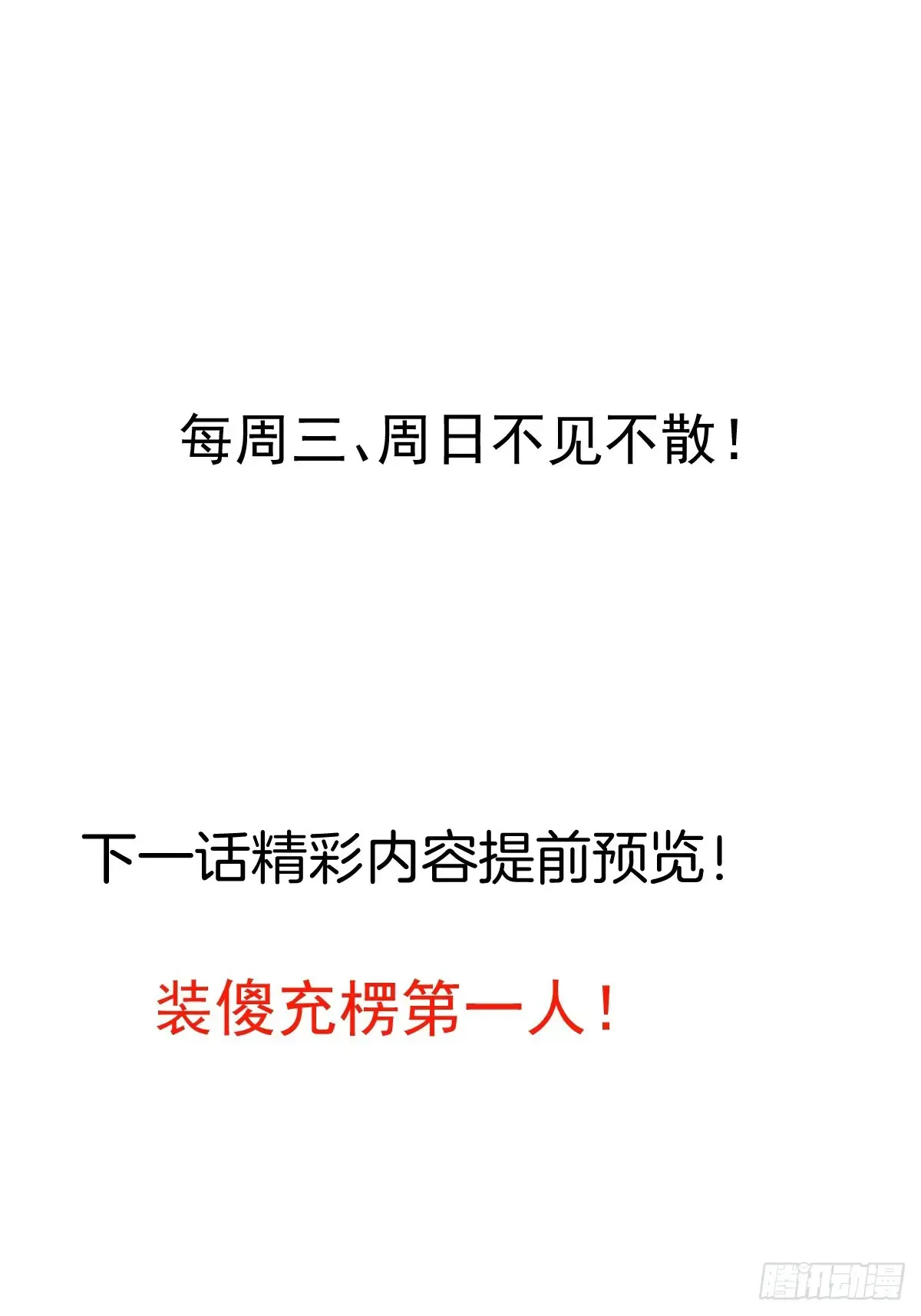 83-打起来，打起来！64