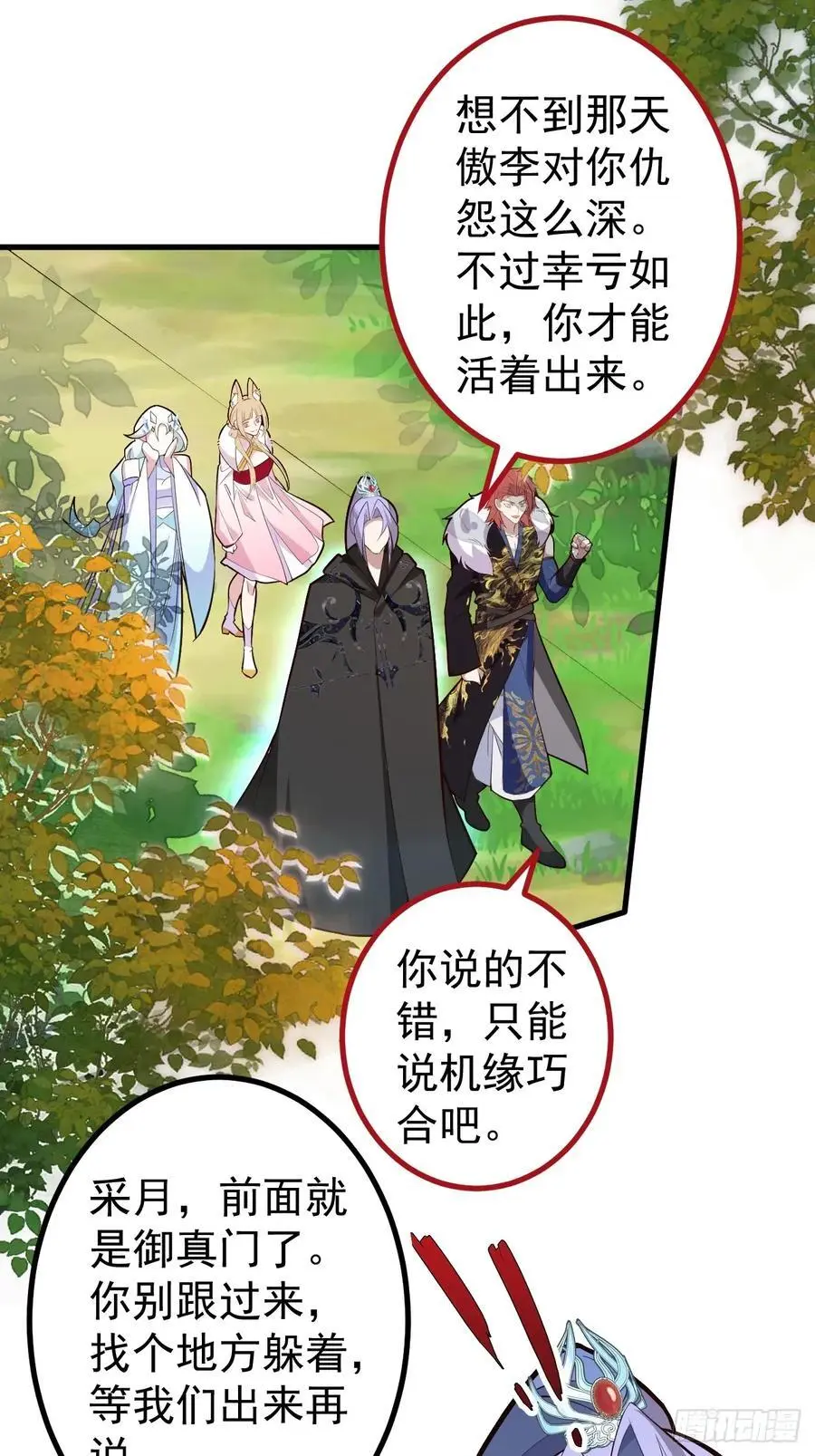 62-八百个心眼子的天傲李！40