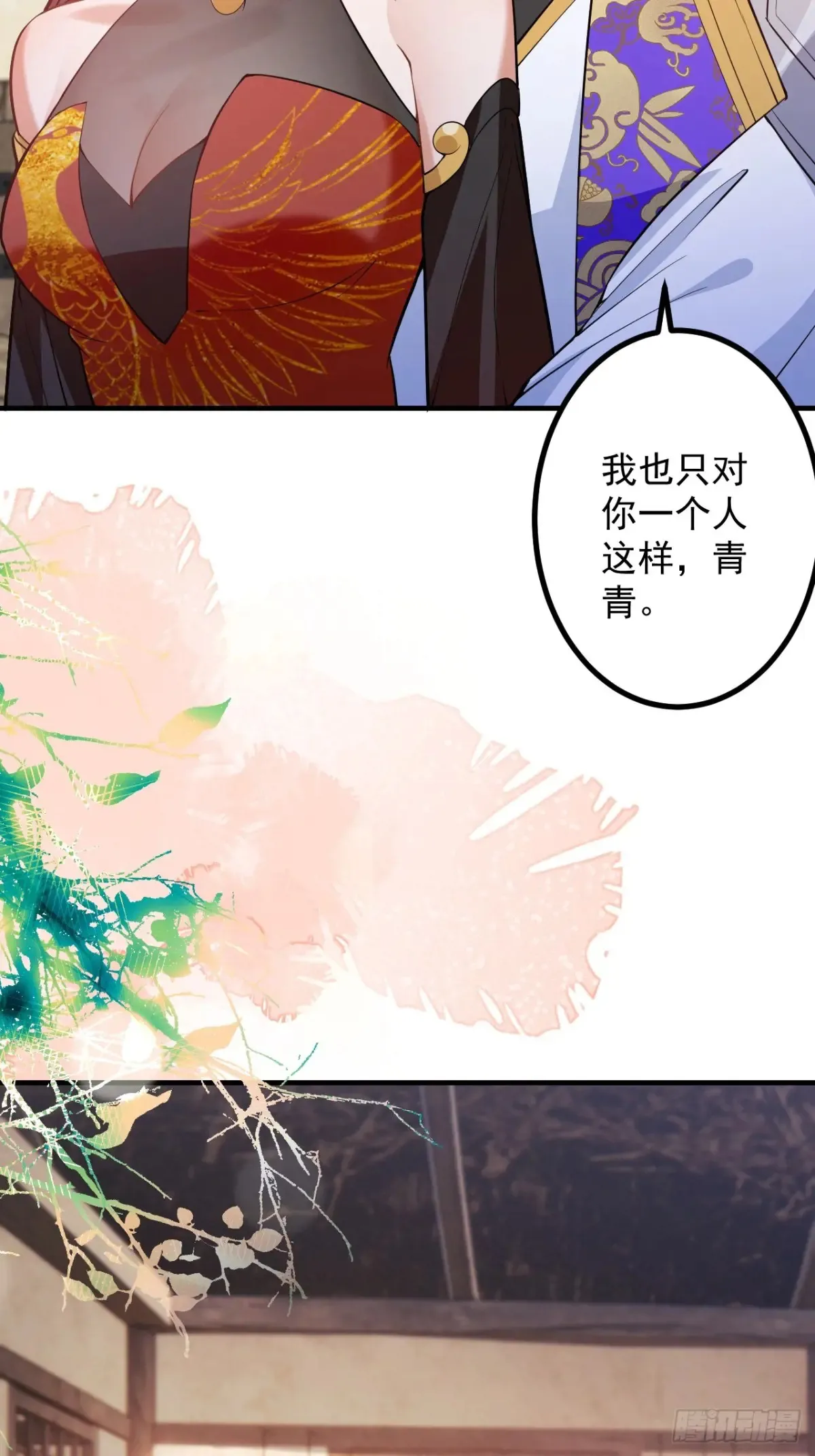 93-进入幻境！54