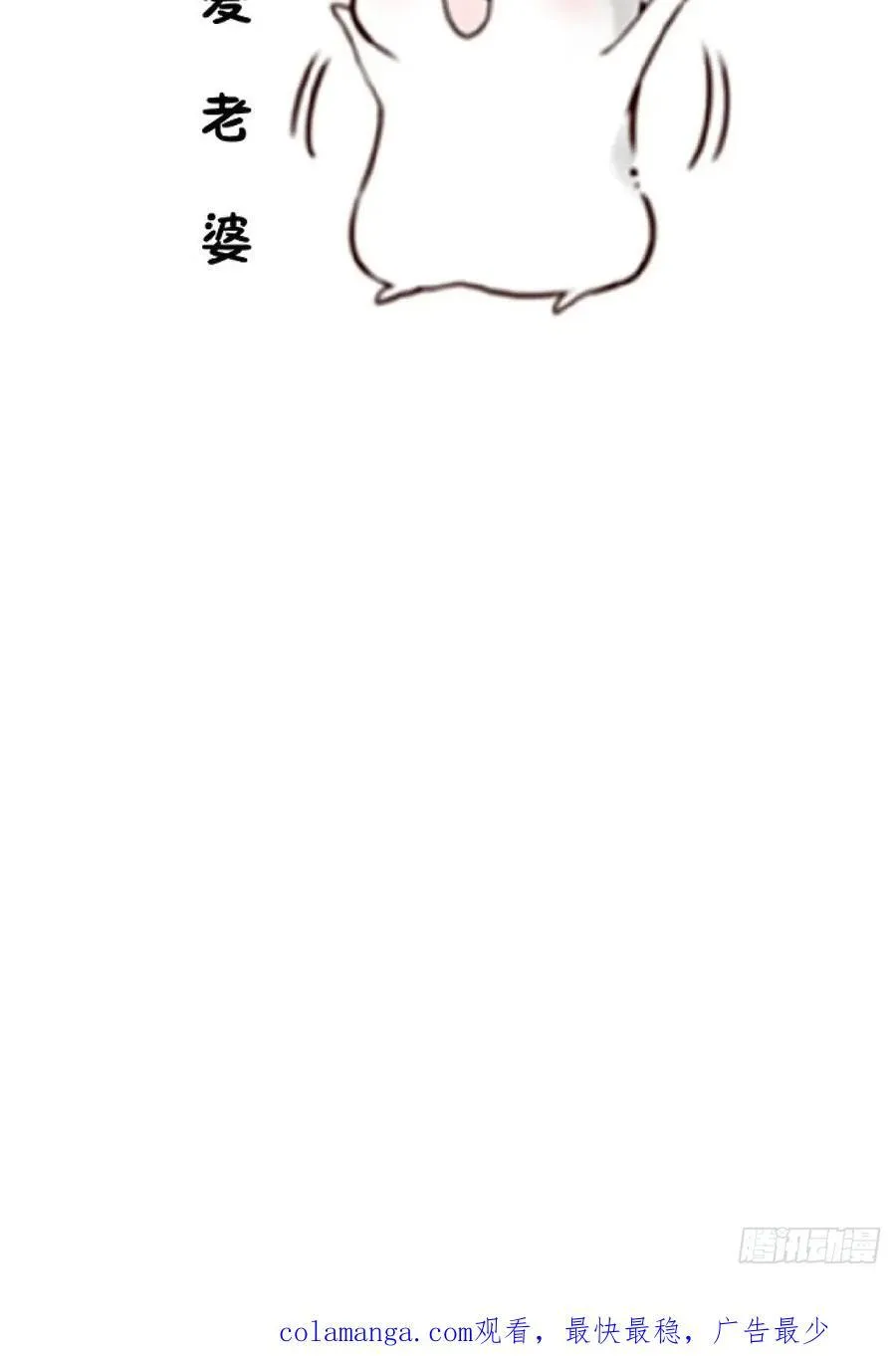 70-御真一上线！62