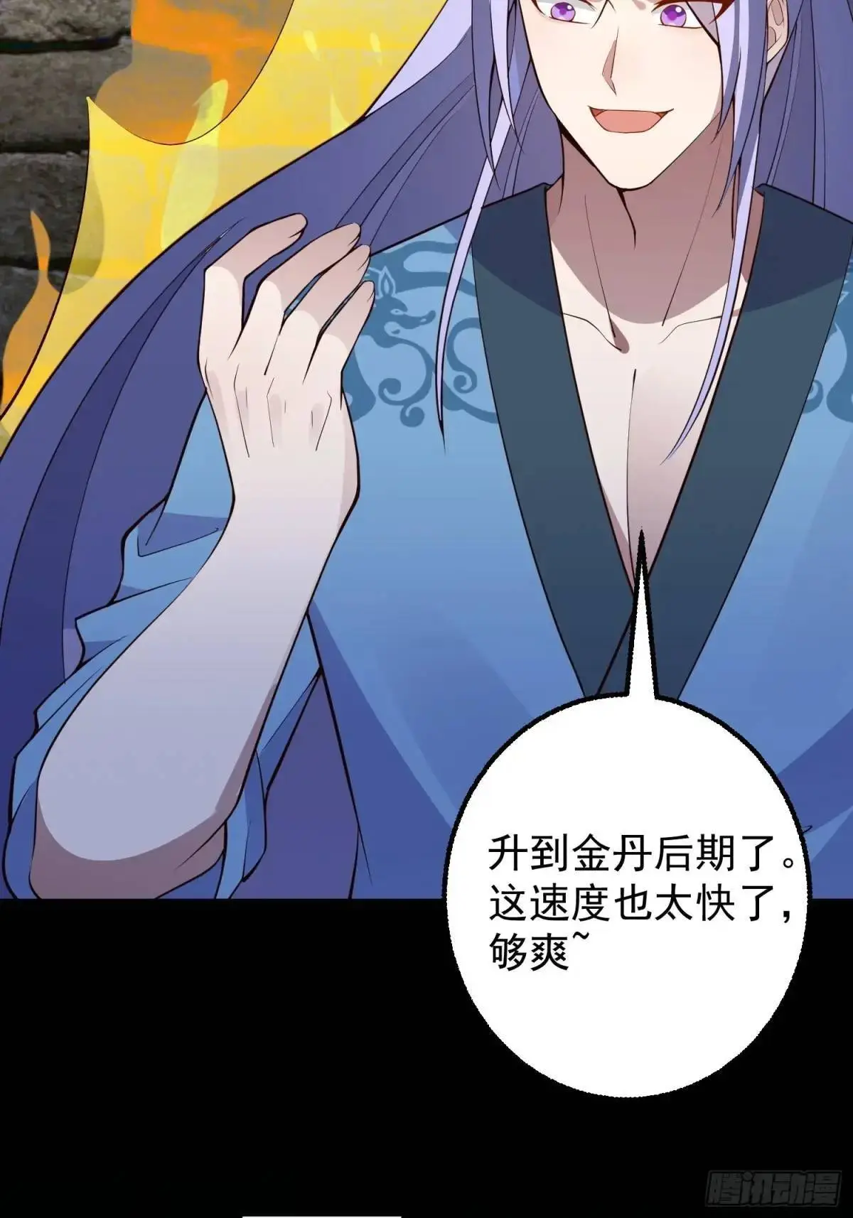 48-御月一上线!19