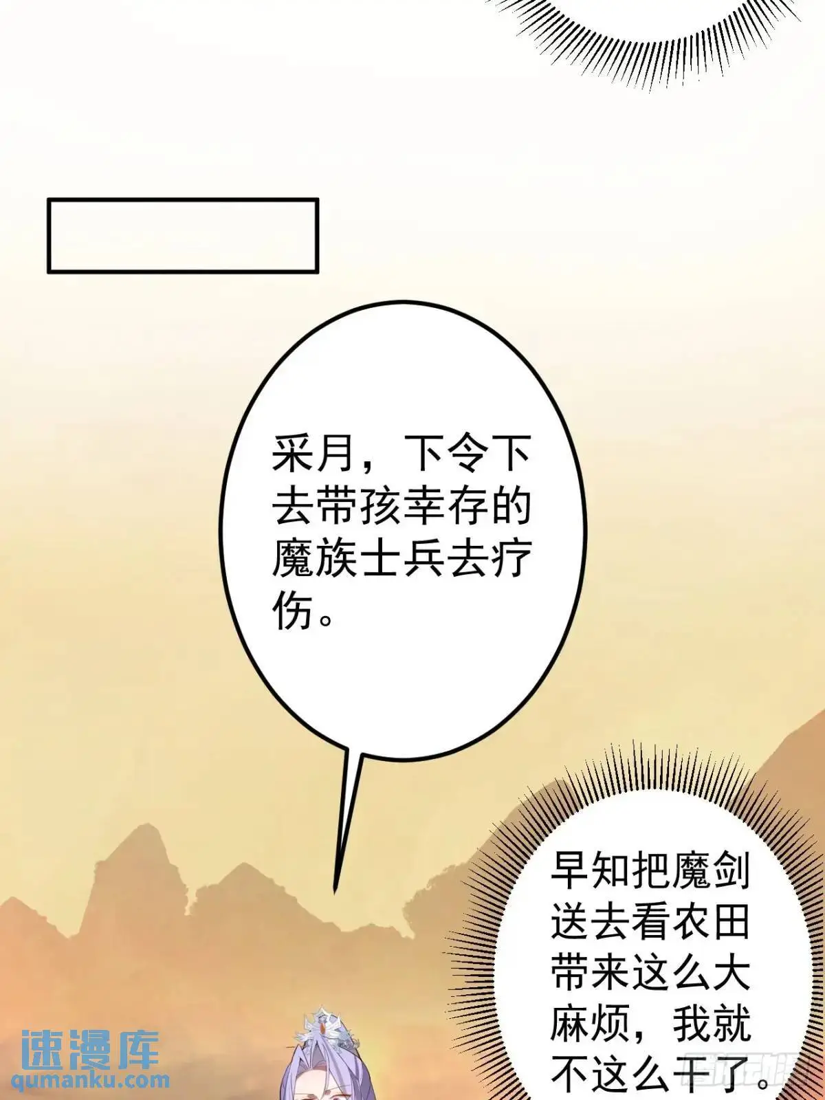43-男主回归！28