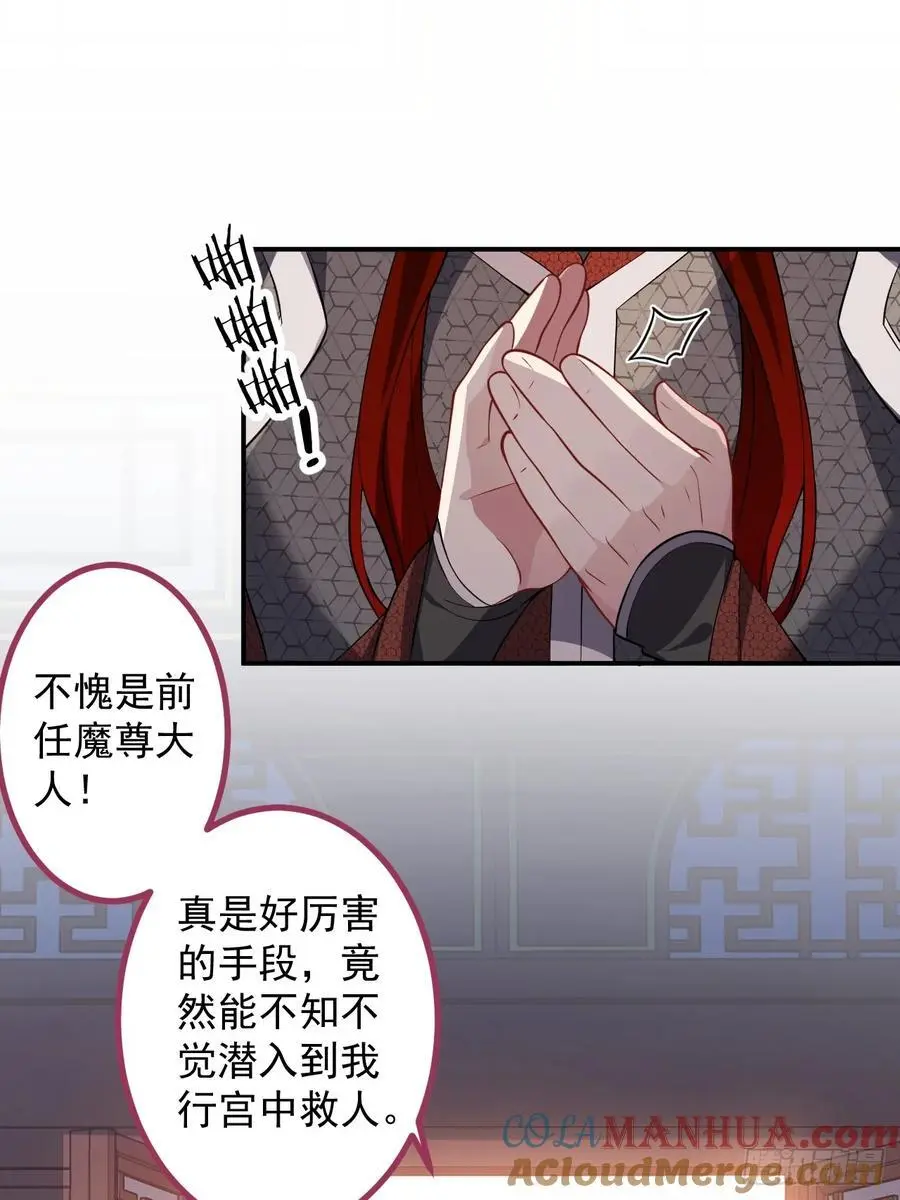 61-营救采月！48
