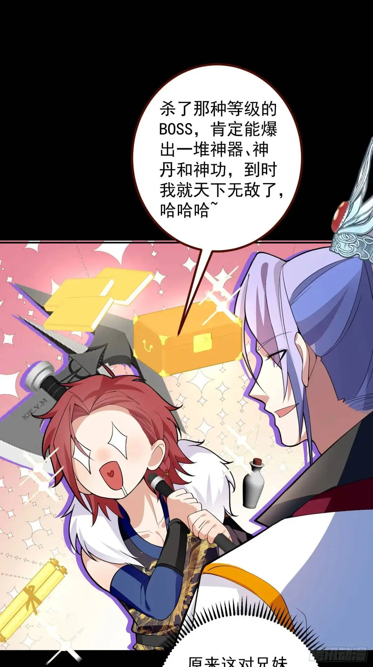 52-吊打boss！13