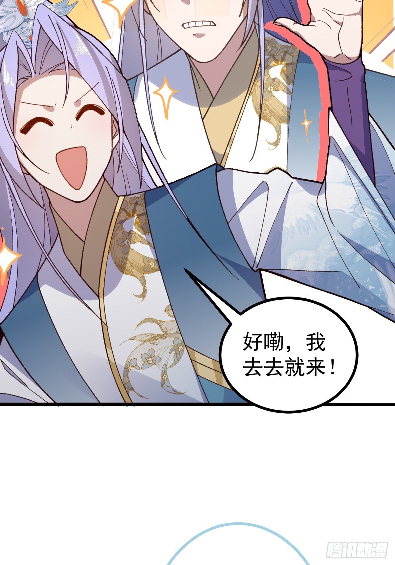 29-你们人还怪好嘞！8