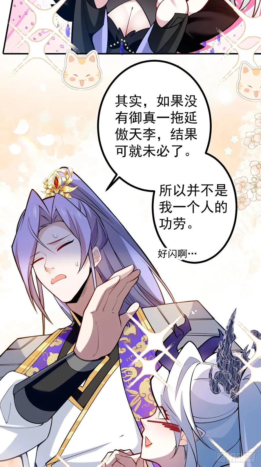 77-情敌见面~43