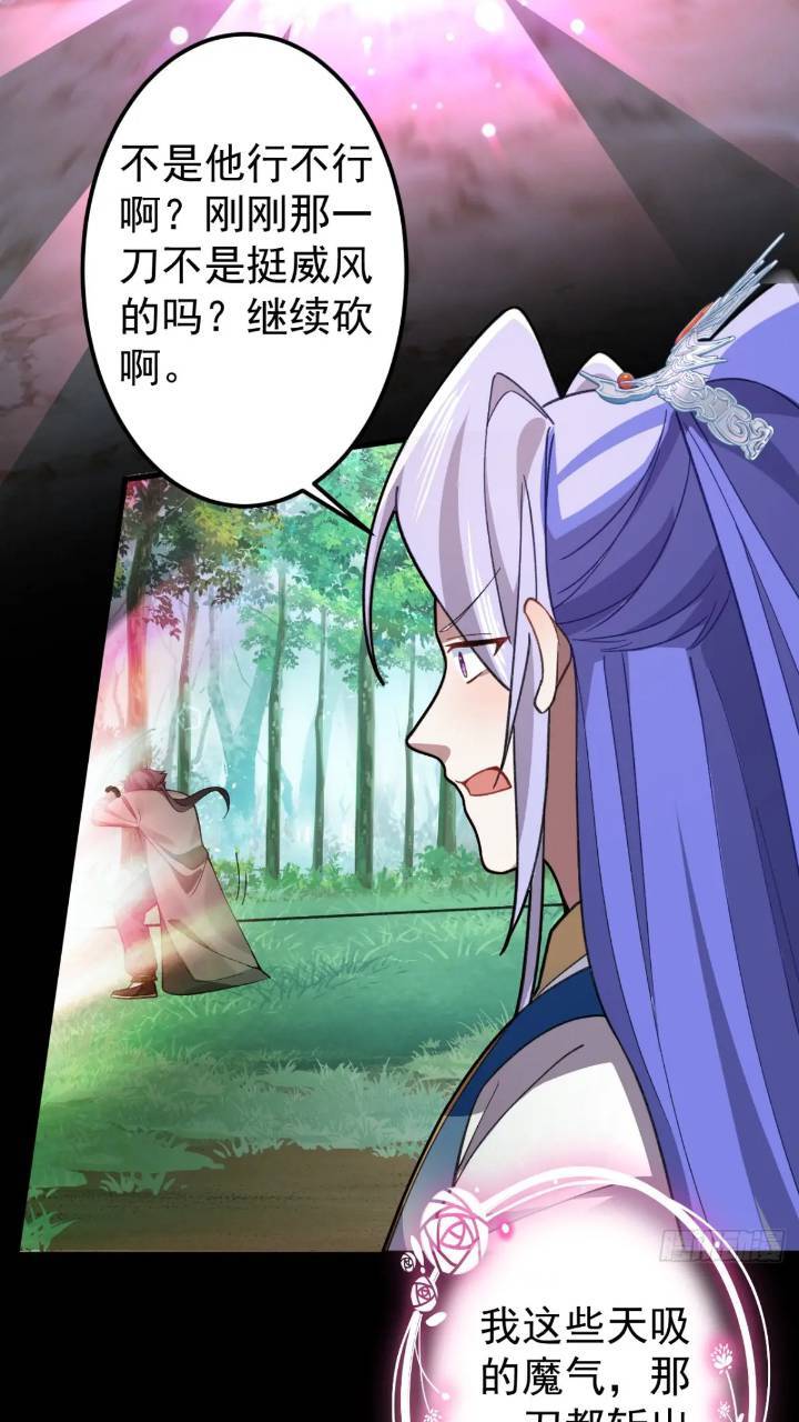 33-气运之子vs魔尊40