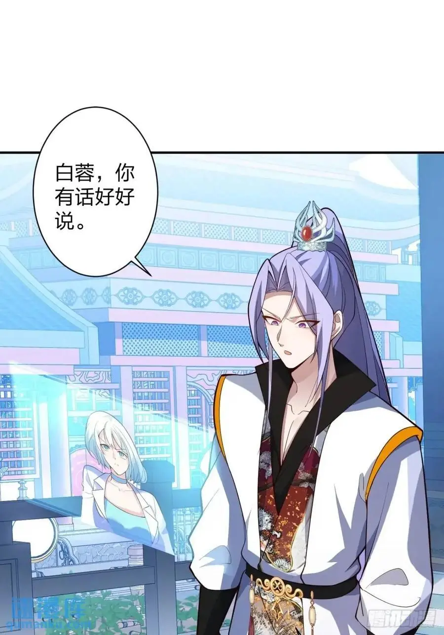 60-天傲李要宠幸龙采月？2