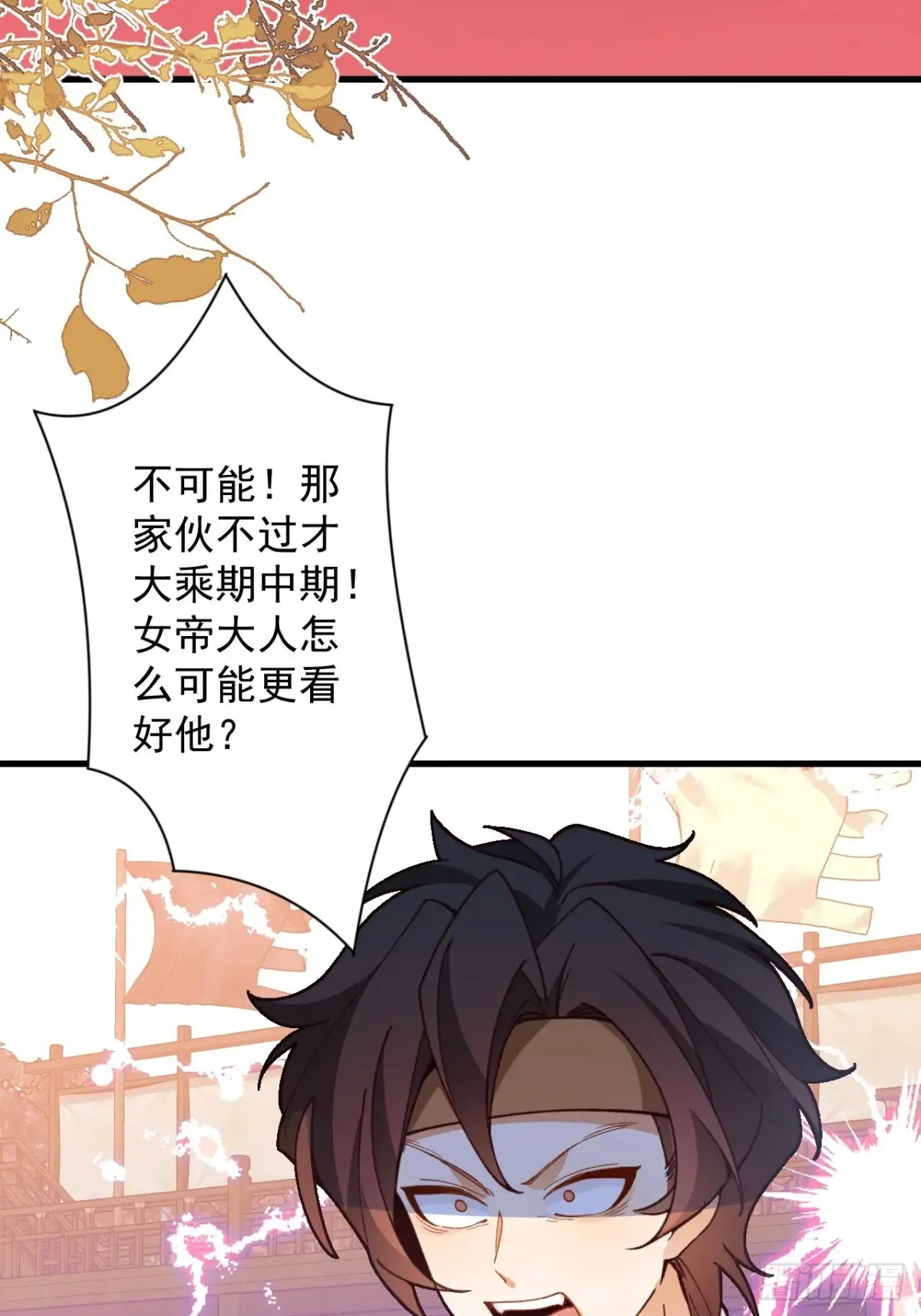 86-女装马甲要掉了吗？27