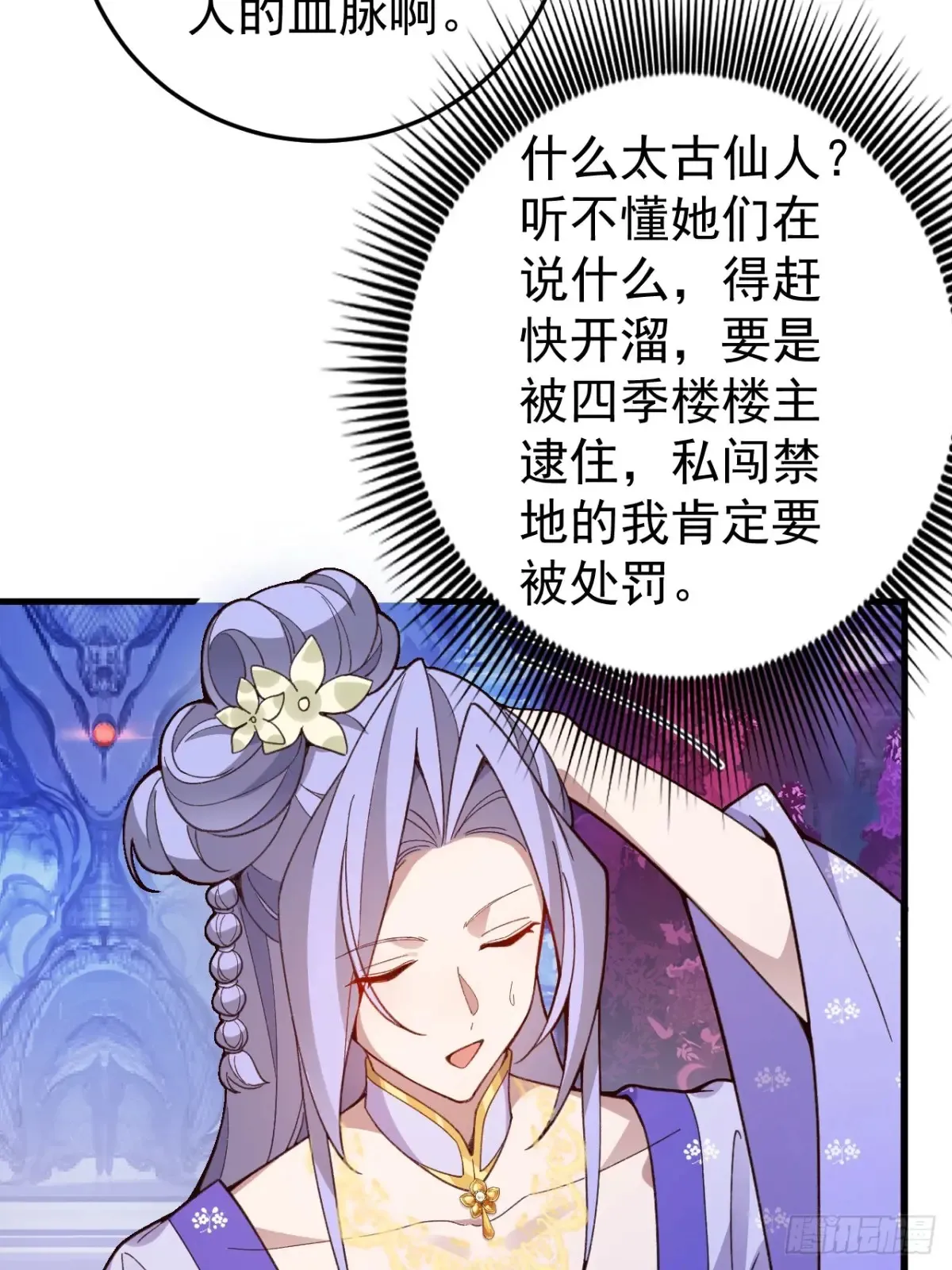 84-吉吉上线！28