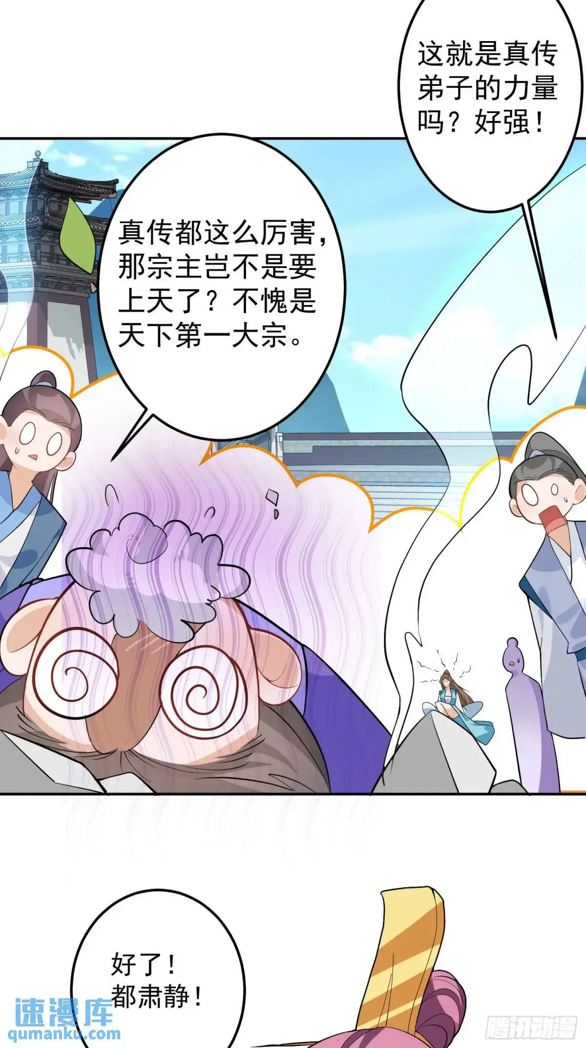 48-御月一上线!32