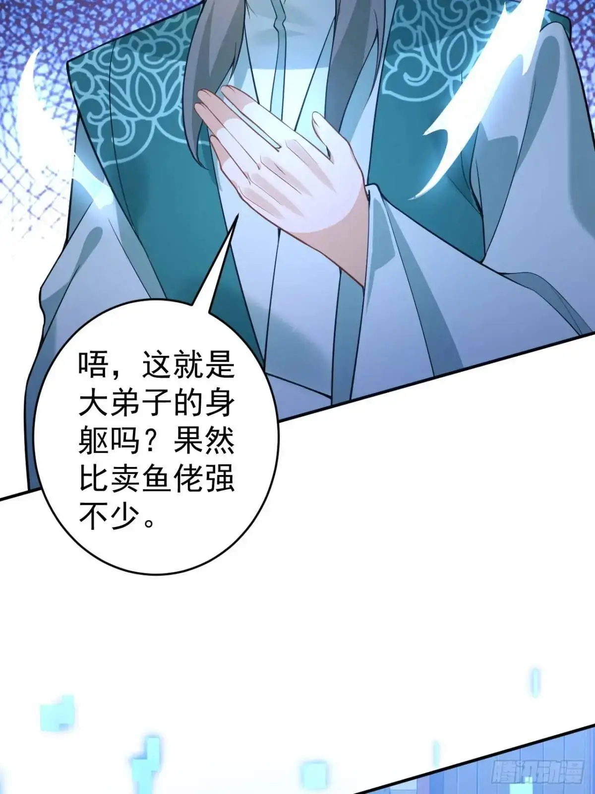 46-附身开启外挂新人生19
