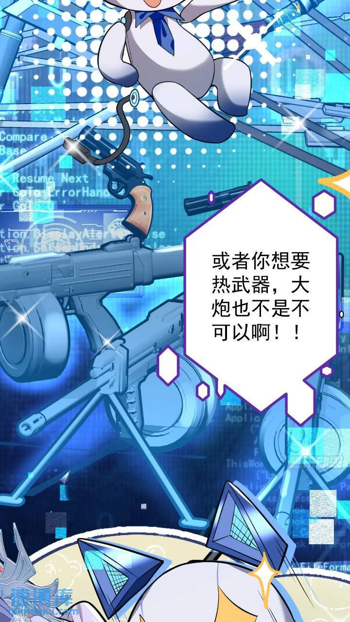 33-气运之子vs魔尊57