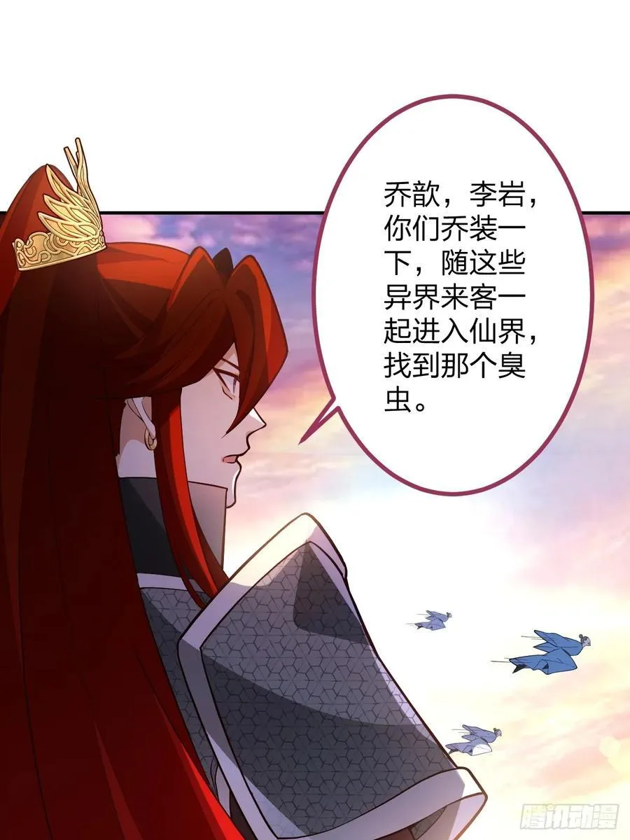 70-御真一上线！7