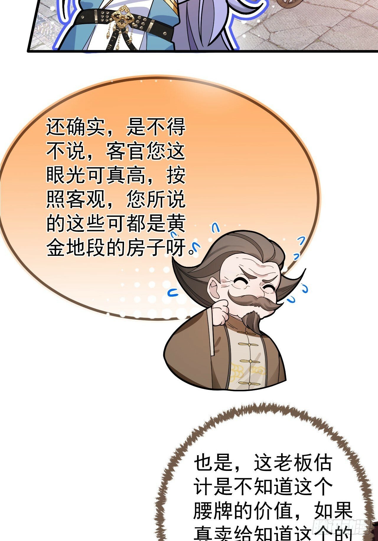 15-买大别业退休喽！19