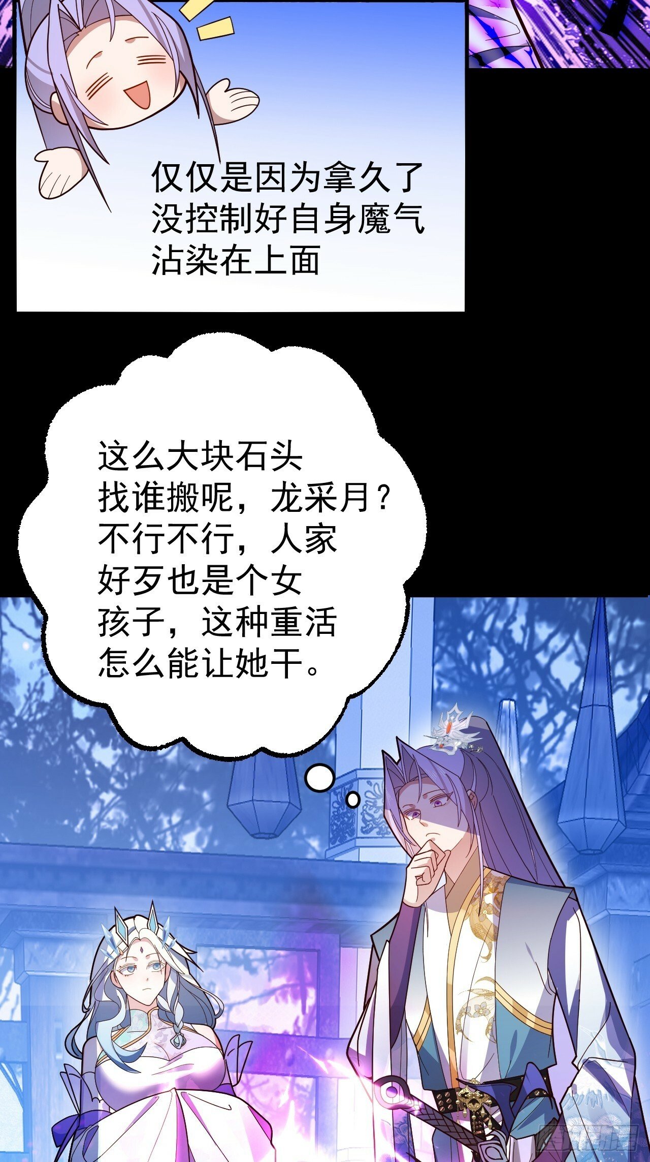 11-让采月服侍您吧~20
