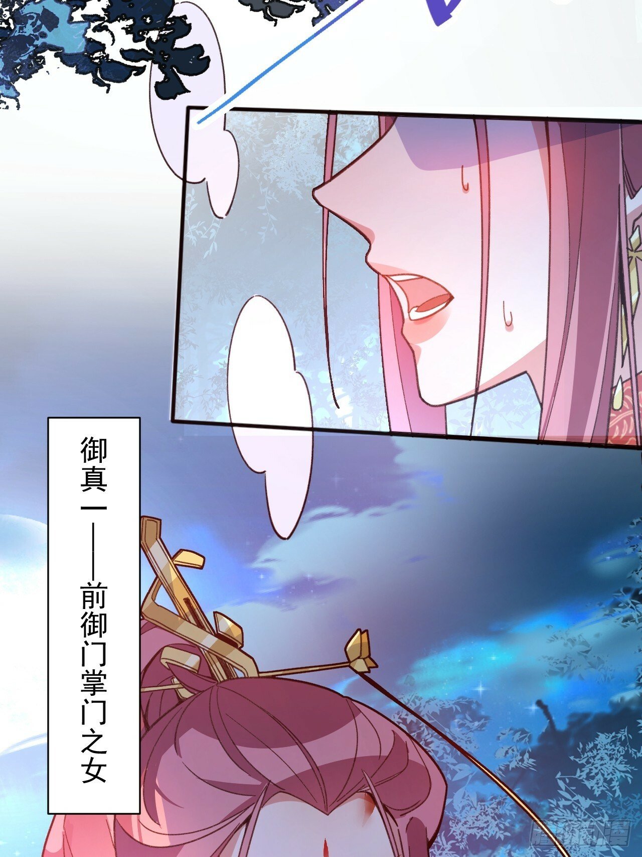 7-美女你别抱我大腿啊！17