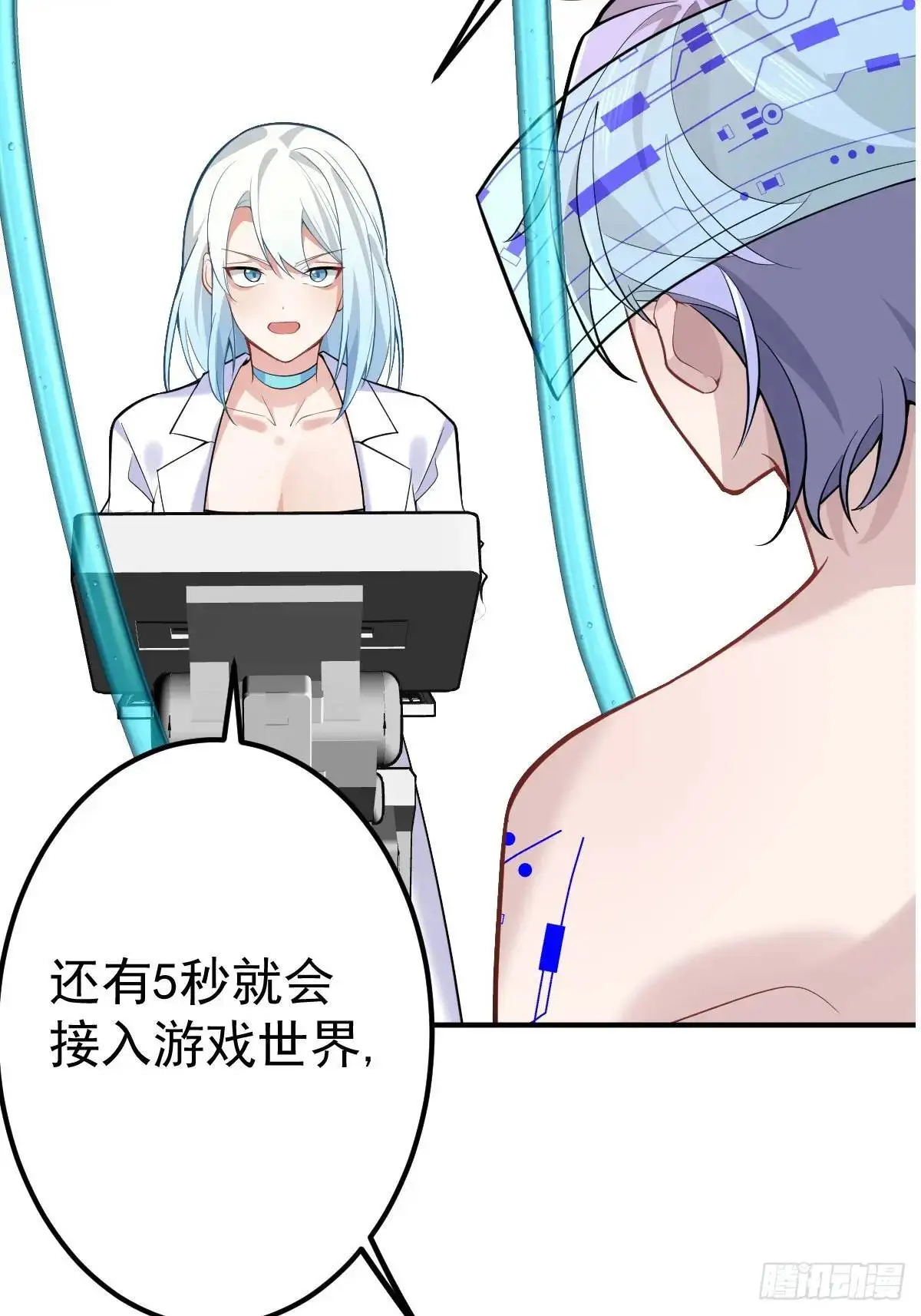 43-男主回归！76