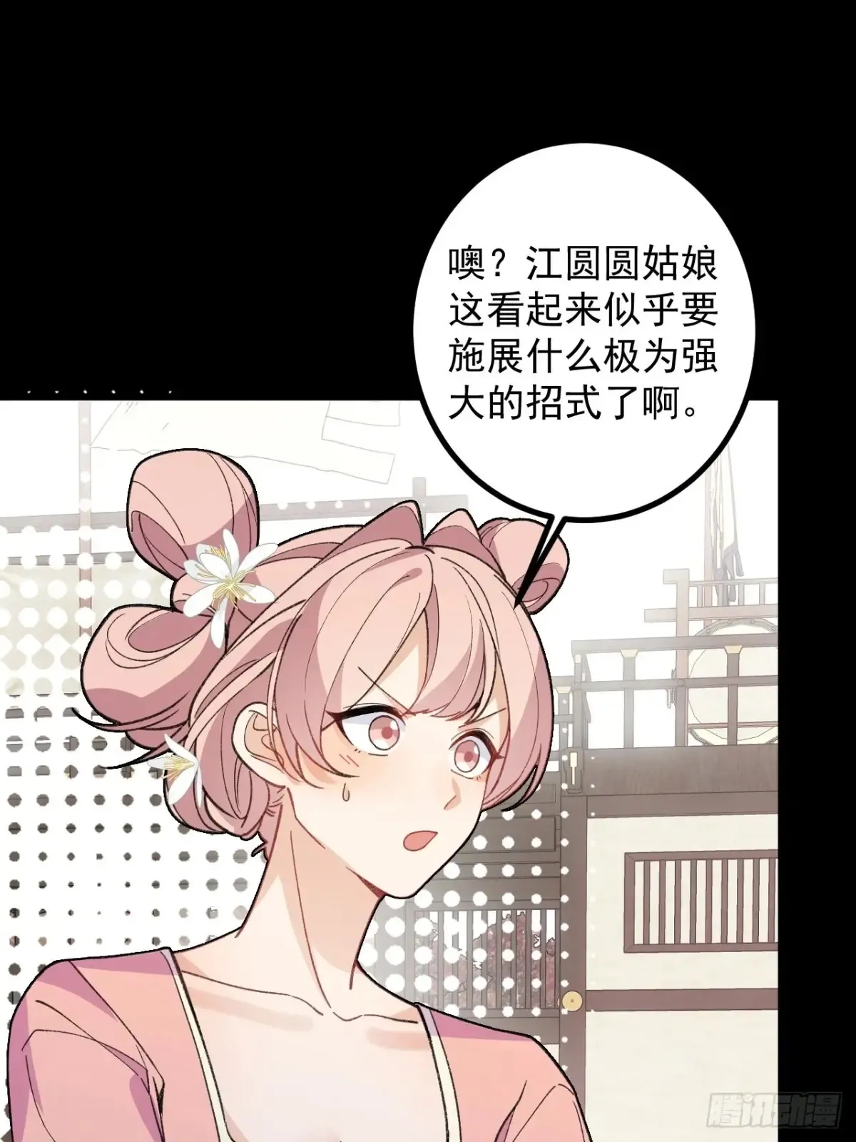 91-江圆圆，还不出手吗？43