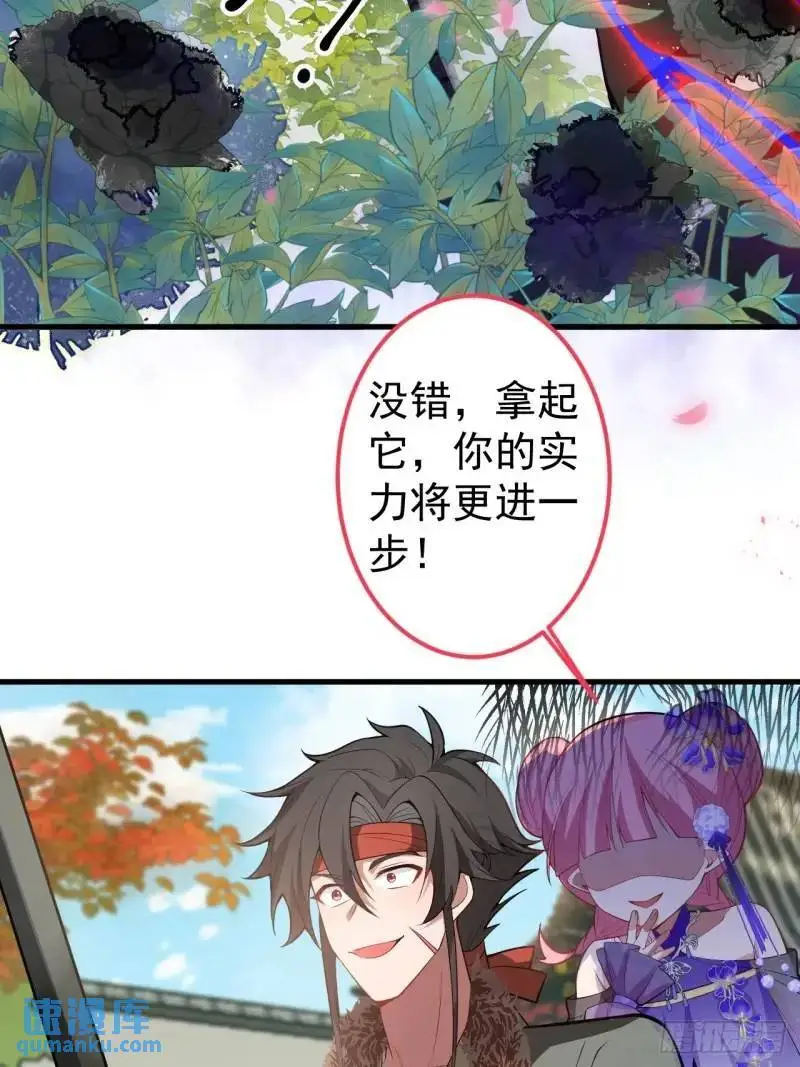 39-白切黑的公主殿下!35