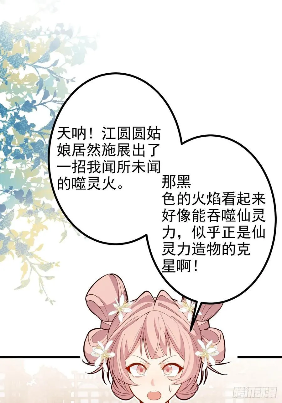 96-圆宝，加油啊34