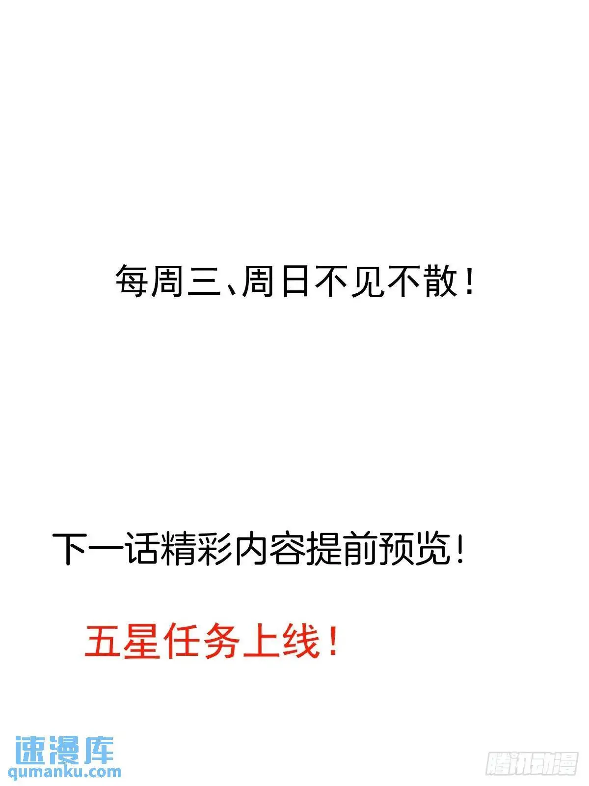38-系统要你死，你不得不死。66