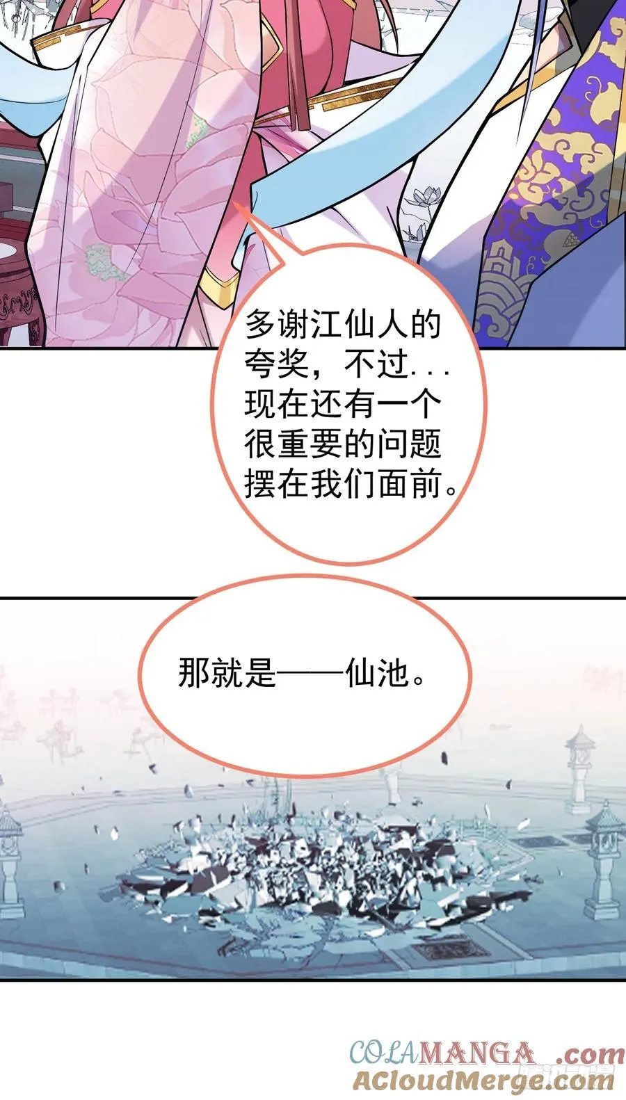 77-情敌见面~45