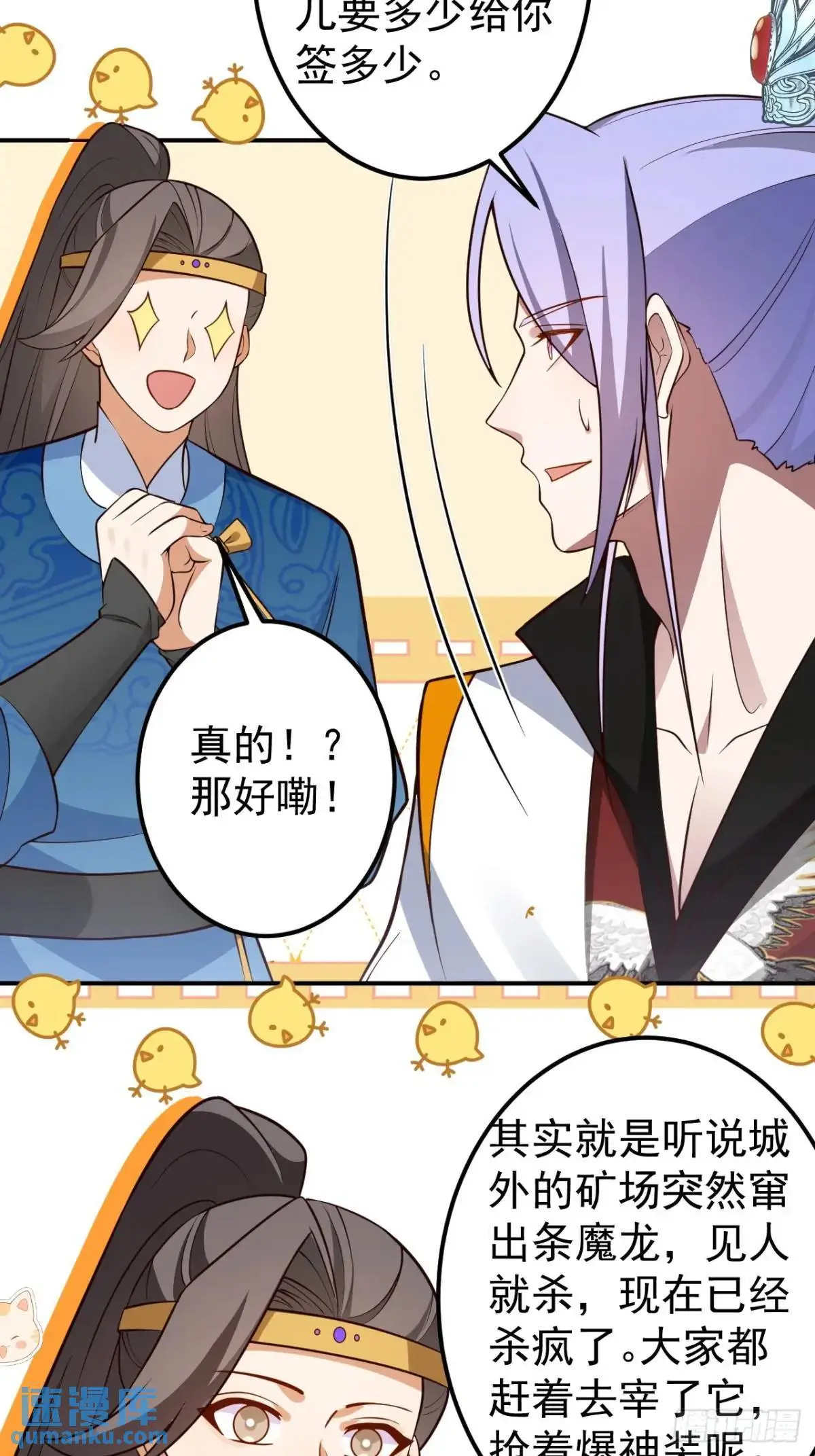 53-采月回来了！！62