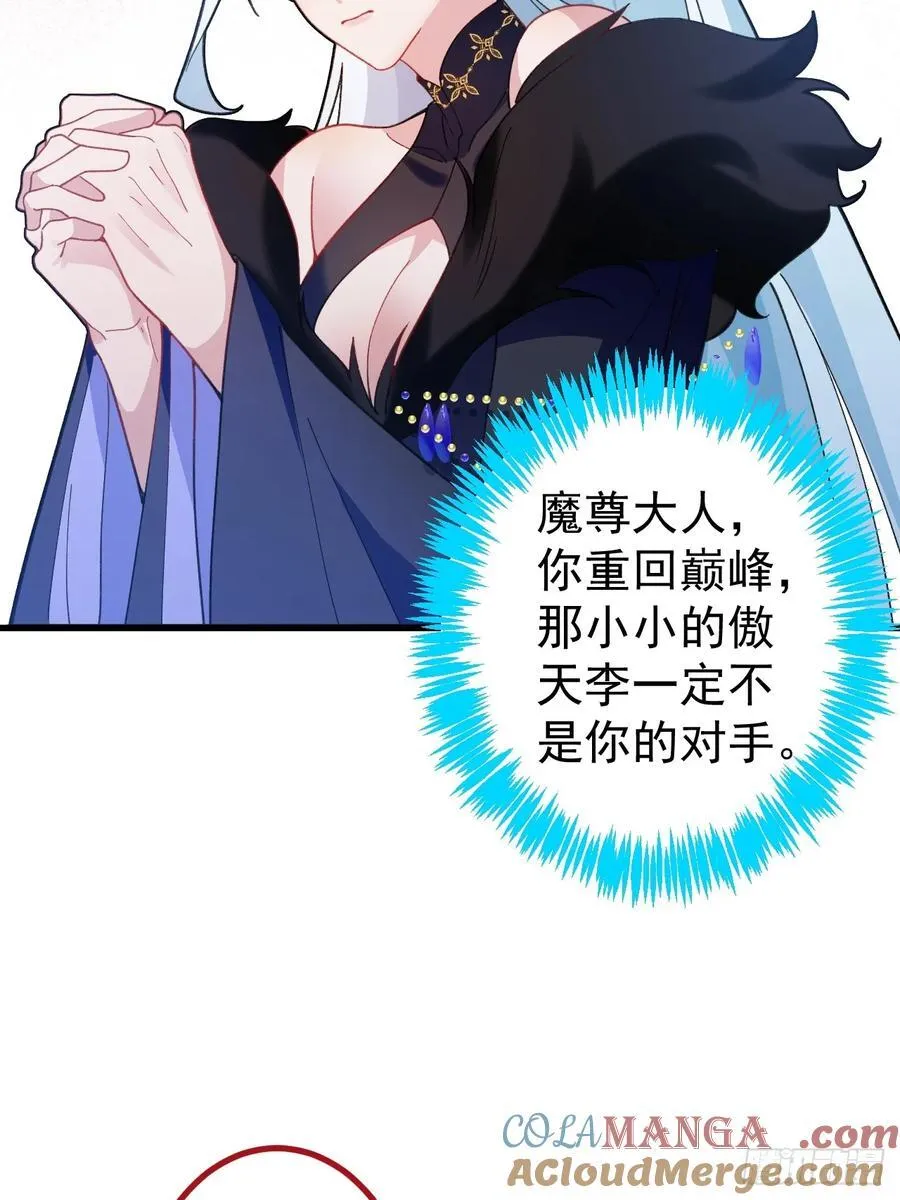 77-情敌见面~24