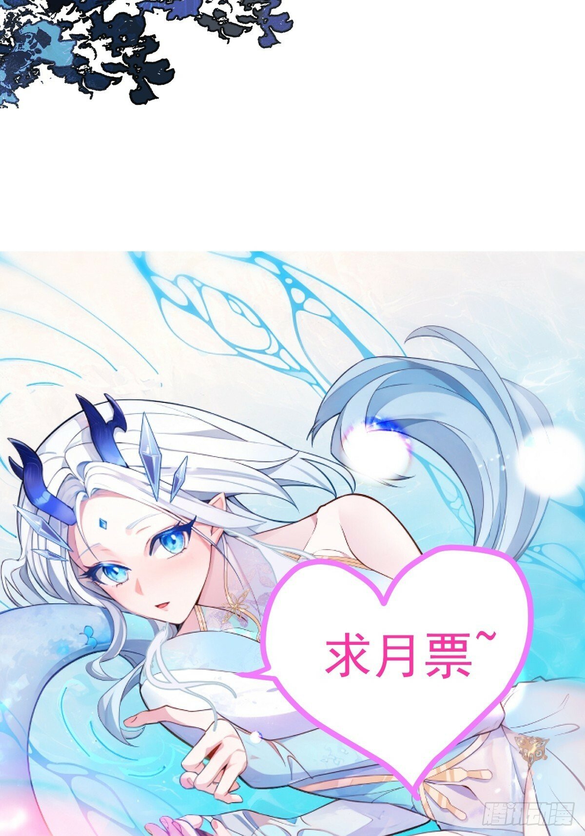 6-反骨魔剑上线！77