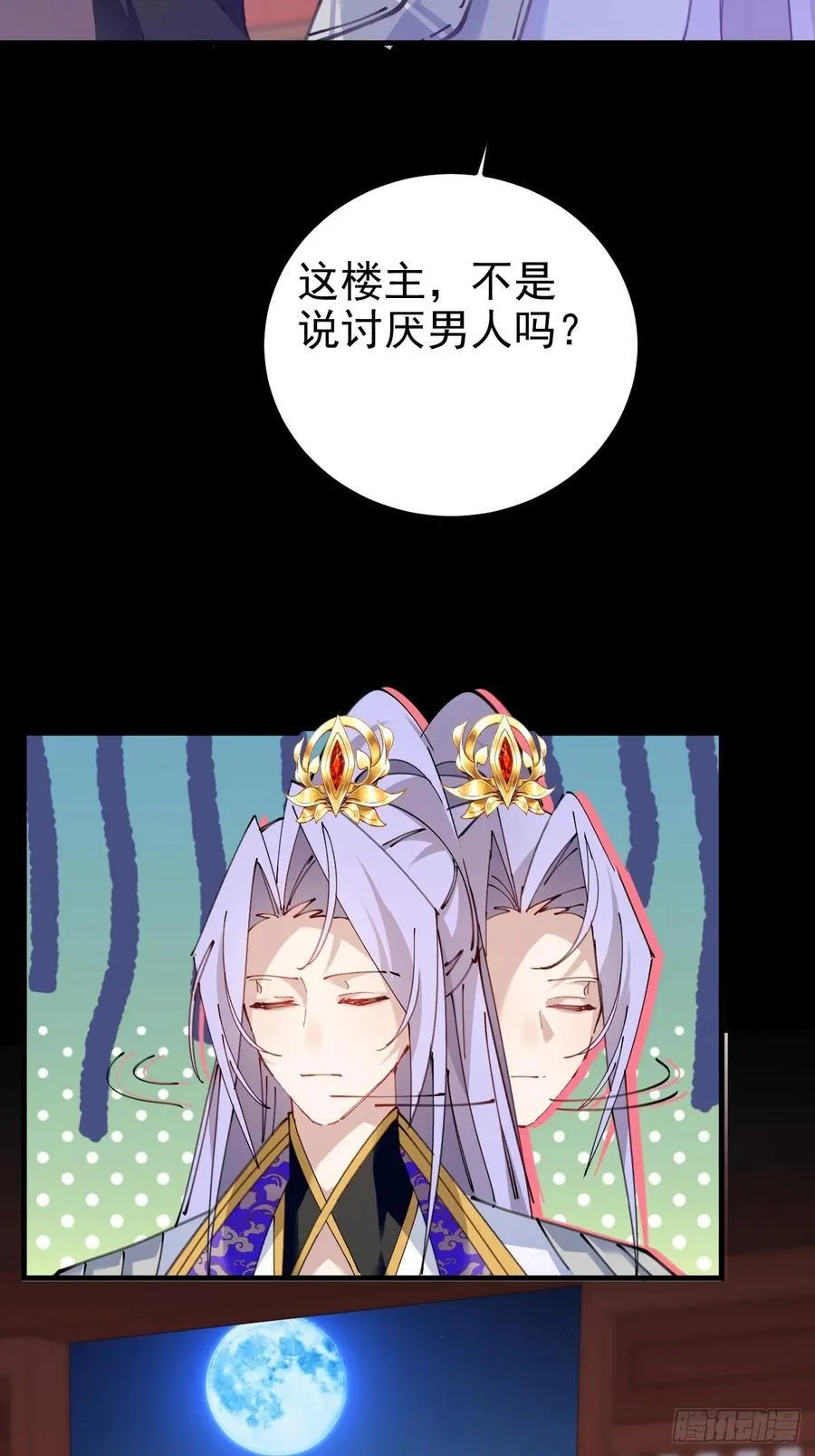 98-一件神器，一个香吻。40