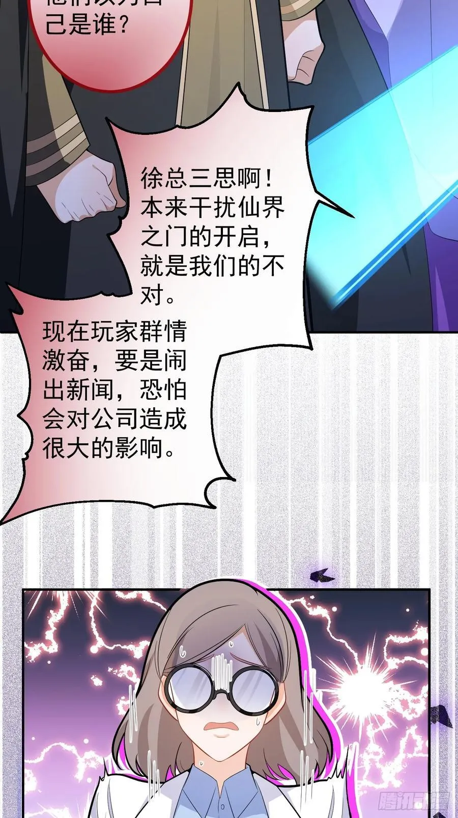 69-八百个心眼子!26
