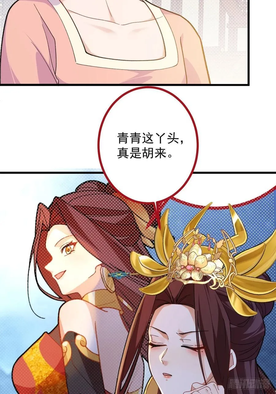 97-就要拿到徐枫的罪证了！82