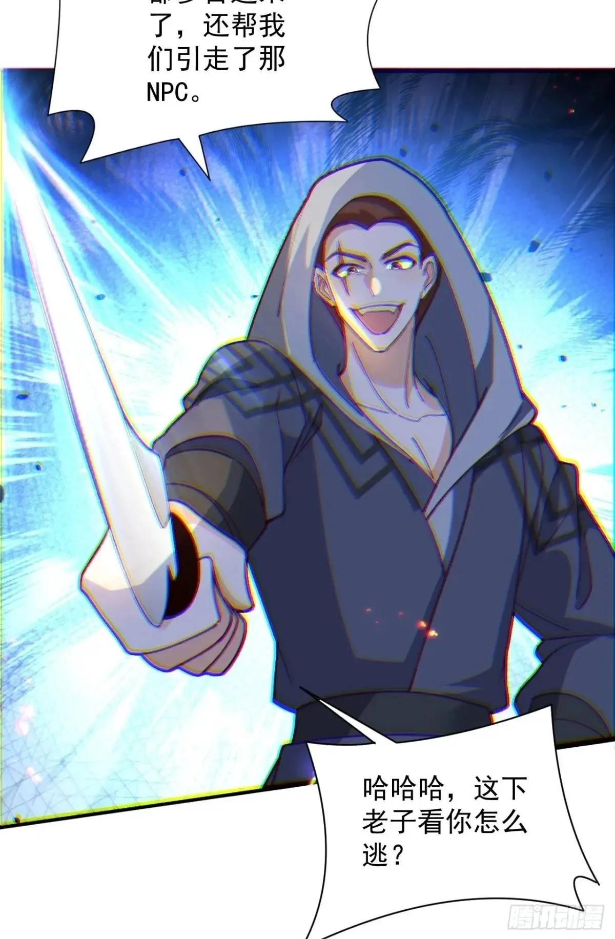 58-采月发飙！49