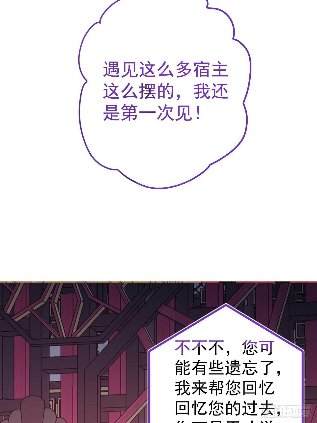 1-史上最摆烂男主！35