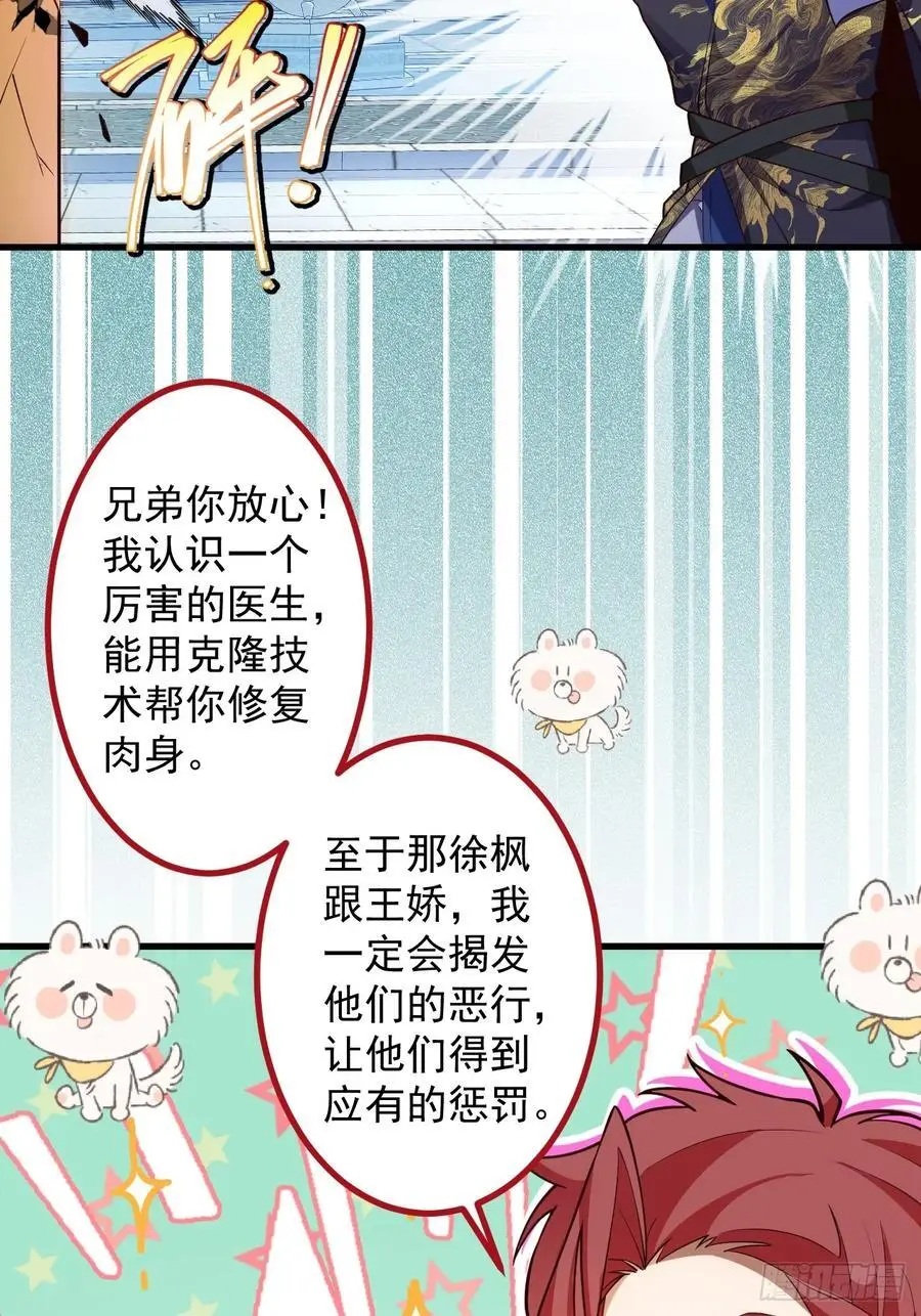 59-采月被抓？53