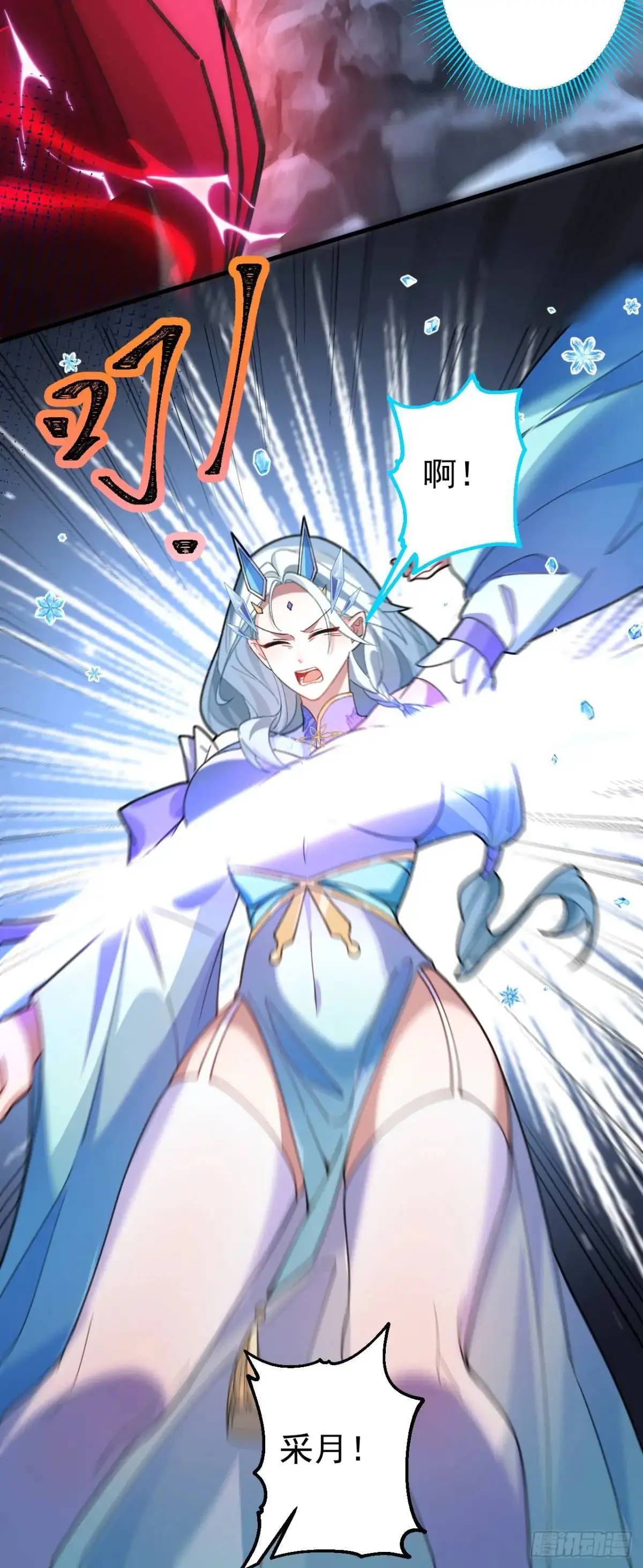 37-男主大危机！16