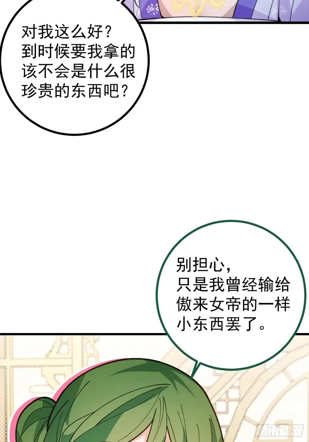 88-堂堂楼主居然躲床底！45