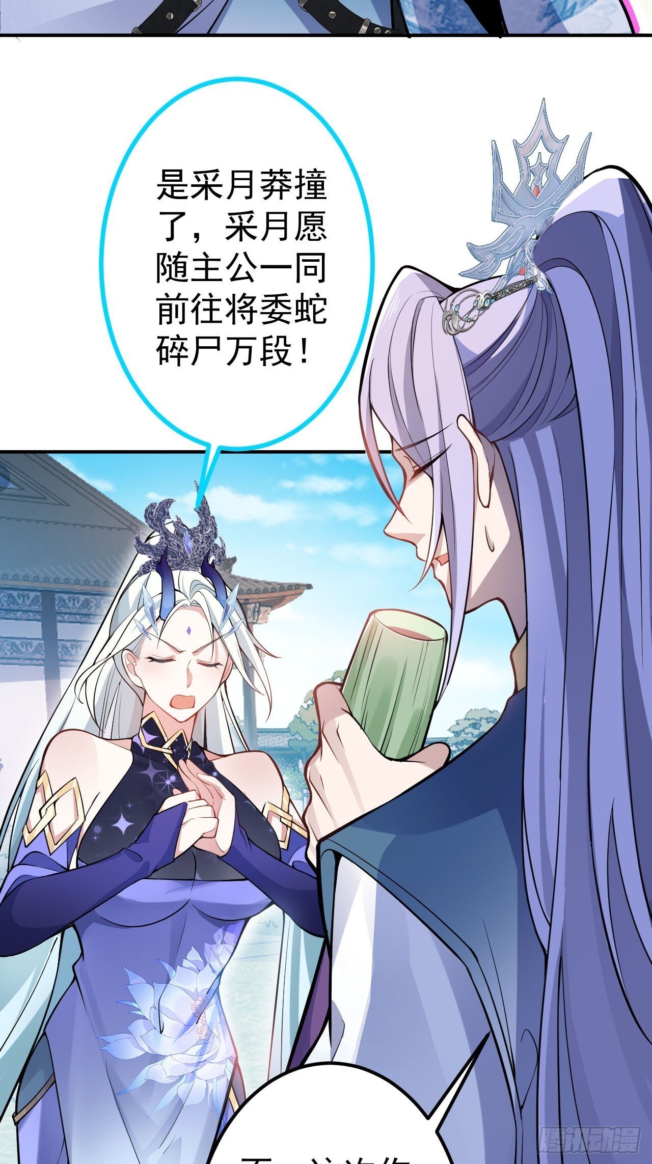 23-找老蛇算账！5