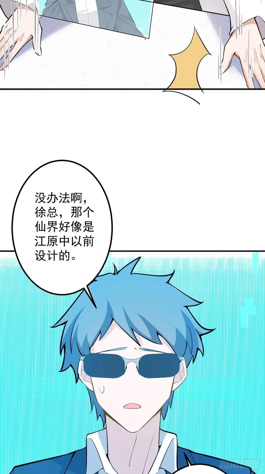 79-阴谋！29