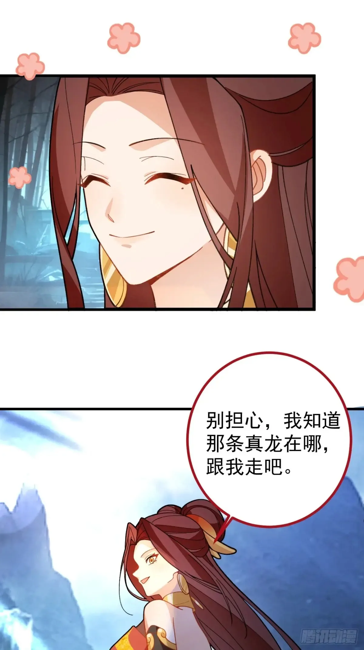 90-凶兽相柳！17