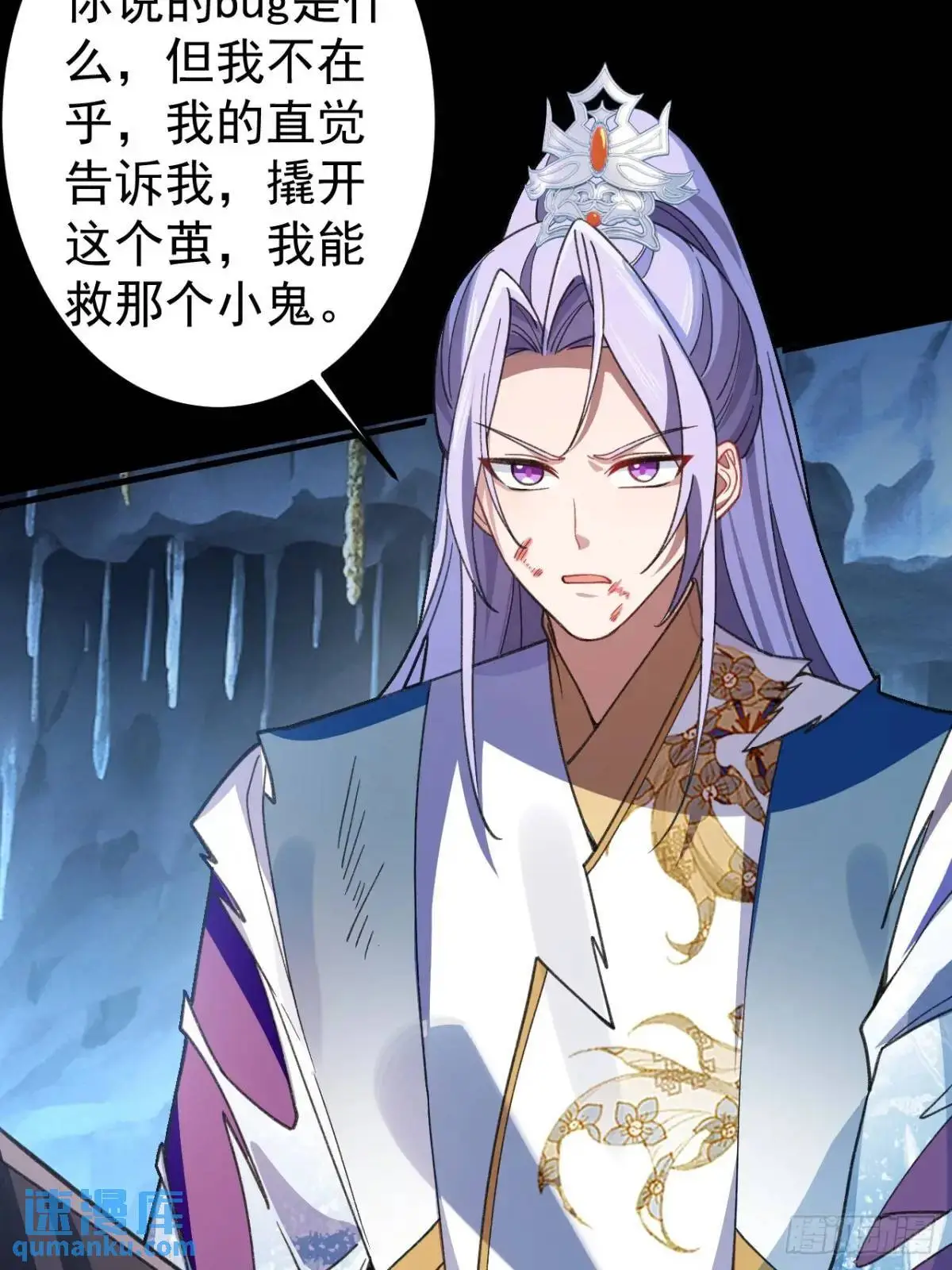37-男主大危机！6