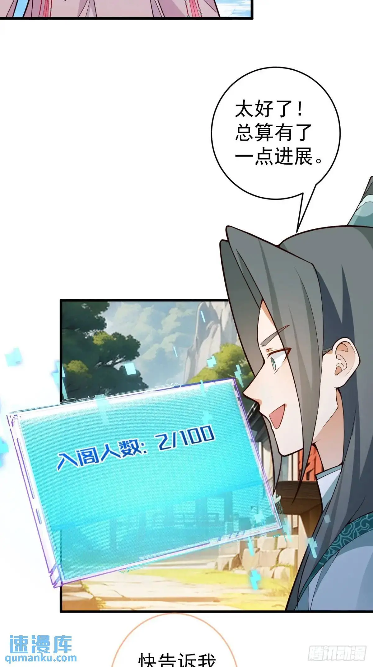 46-附身开启外挂新人生51