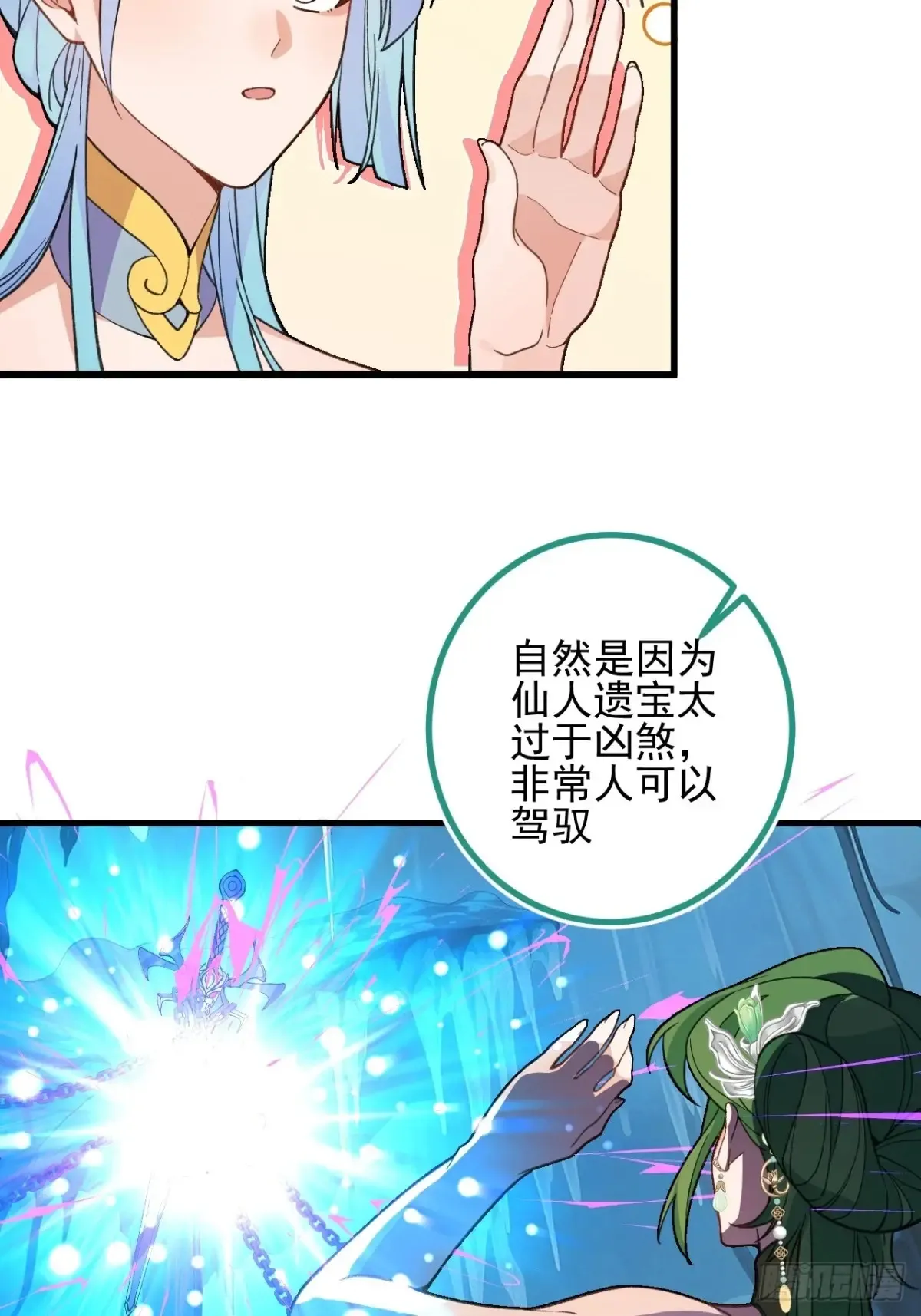 84-吉吉上线！6