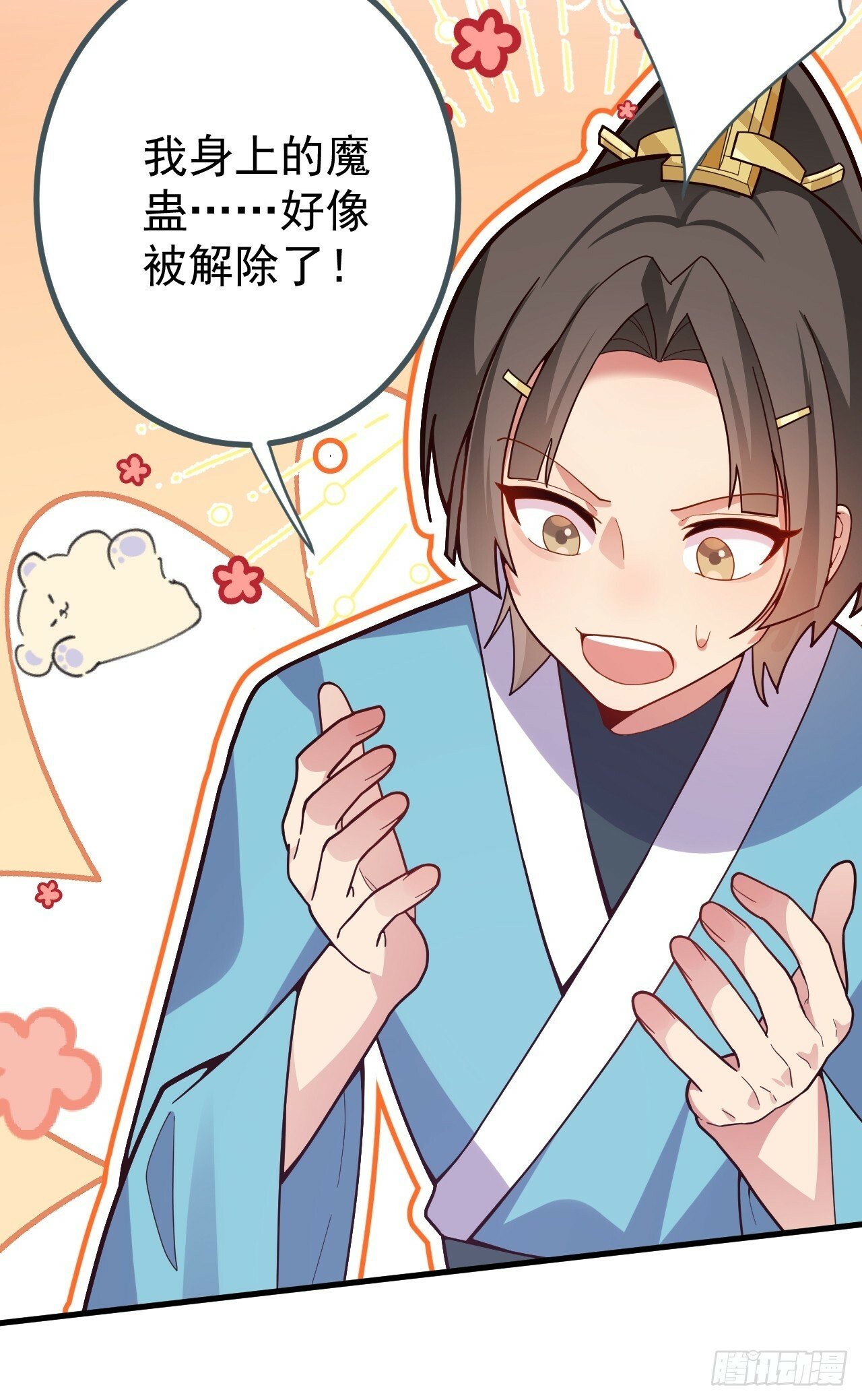 7-美女你别抱我大腿啊！61
