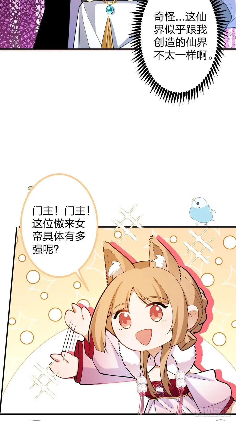 78-女帝上线！13