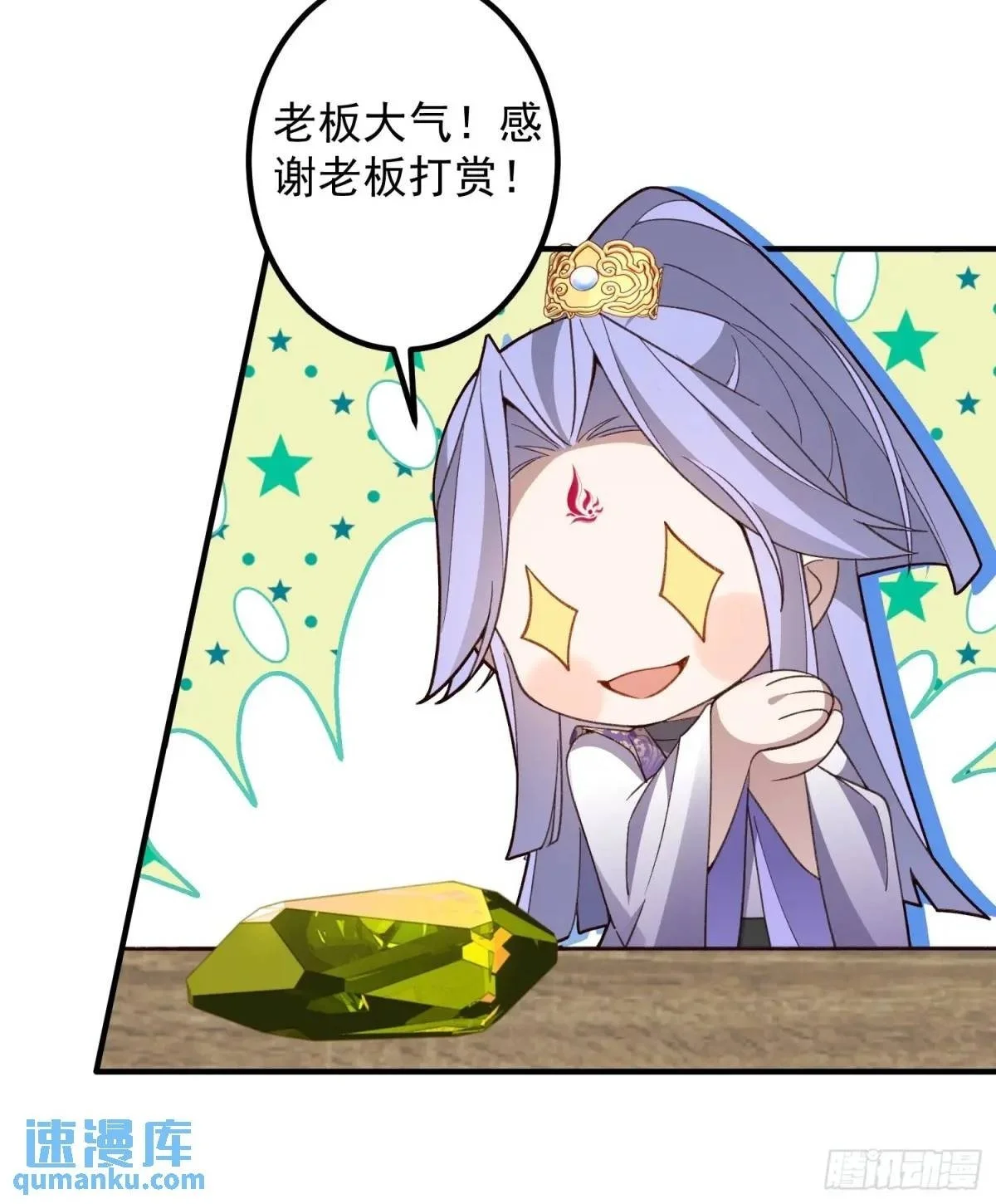 48-御月一上线!6
