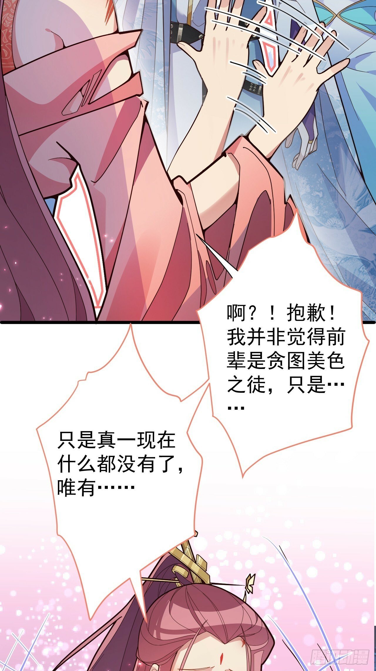 8-请下载反诈骗反洗脑app6